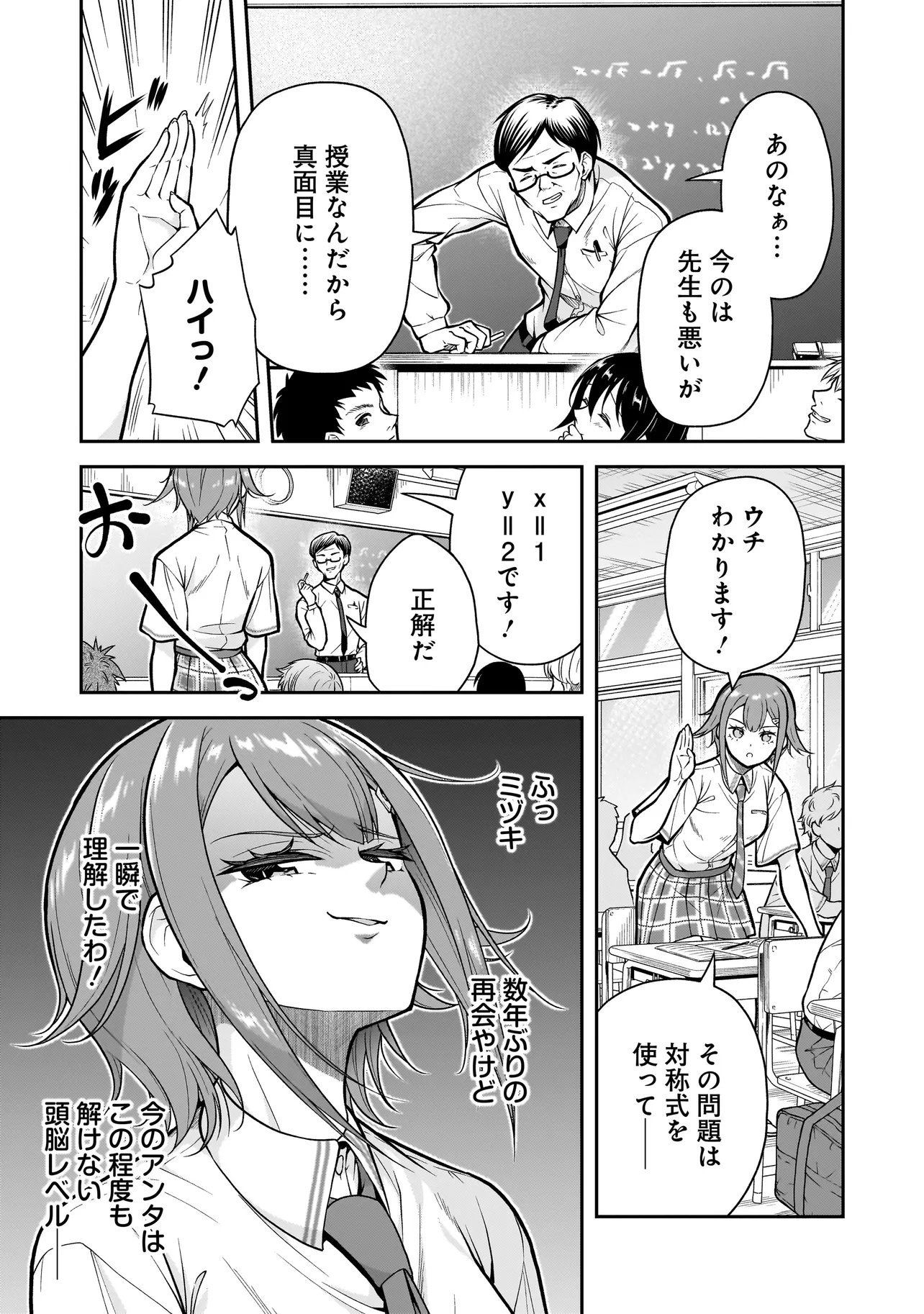 Joshikousei ga, Koroshiya to Chapter 7.1 5ページ