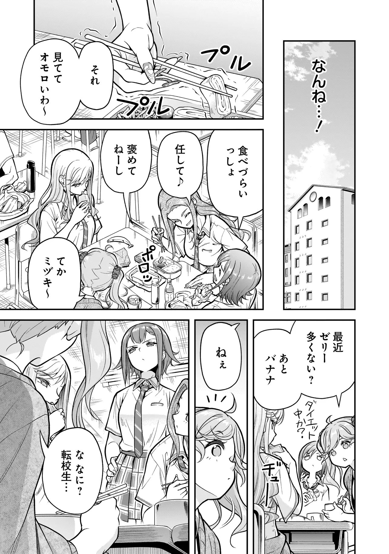 Joshikousei ga, Koroshiya to Chapter 7.1 7ページ