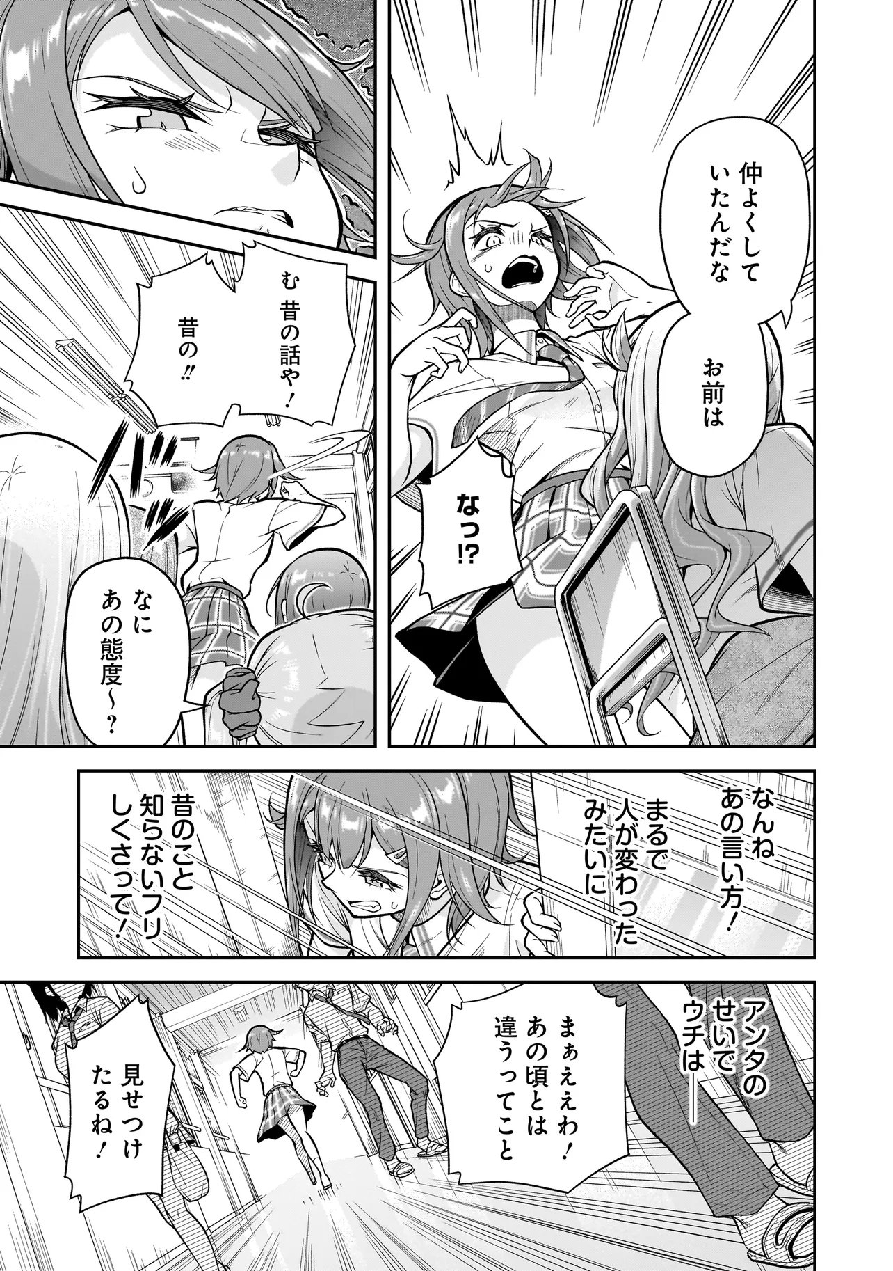 Joshikousei ga, Koroshiya to Chapter 7.1 9ページ