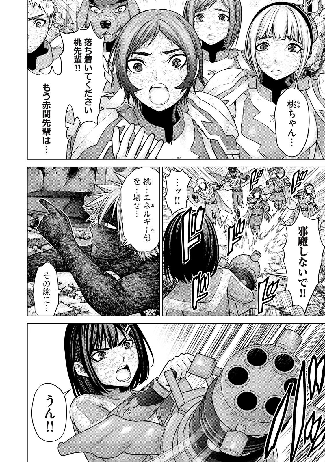 Sentai Taboo Chapter 102 2ページ
