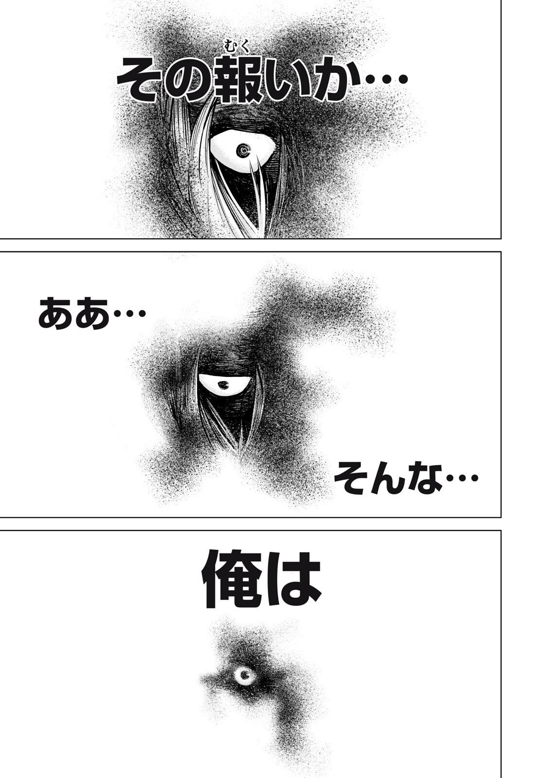 Sentai Taboo Chapter 102 13ページ