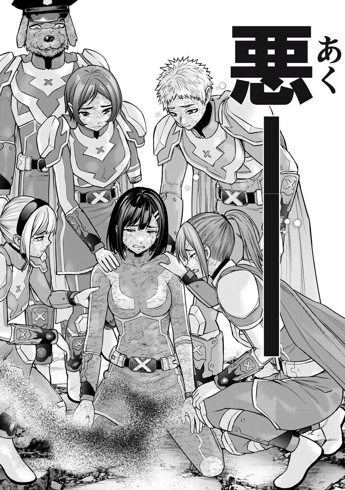 Sentai Taboo Chapter 102 14ページ