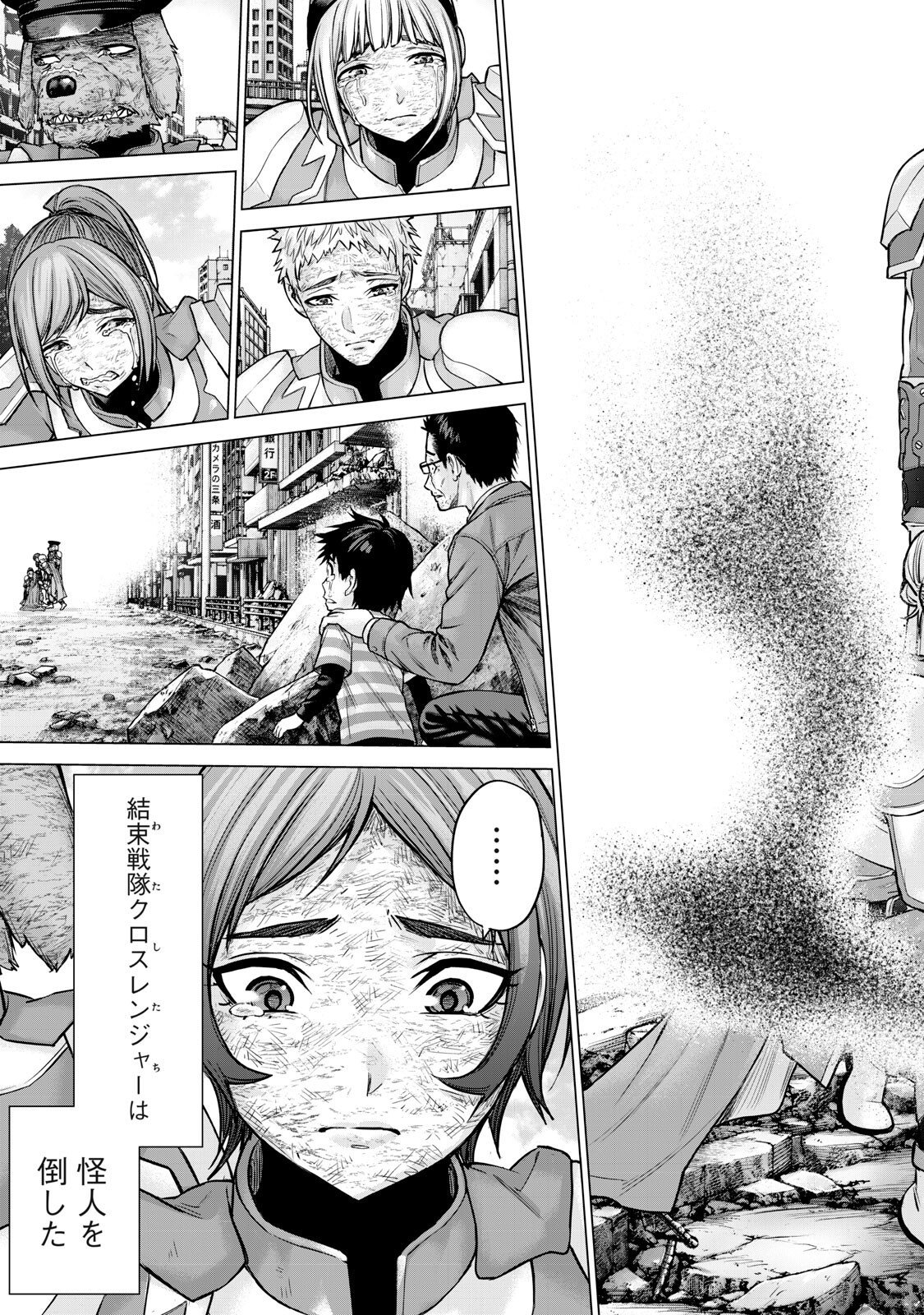 Sentai Taboo Chapter 102 15ページ