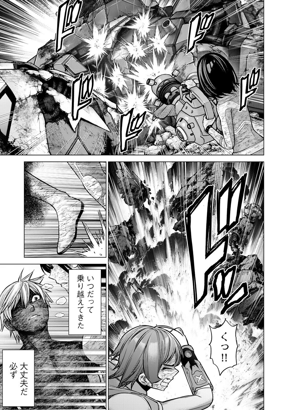 Sentai Taboo Chapter 102 3ページ