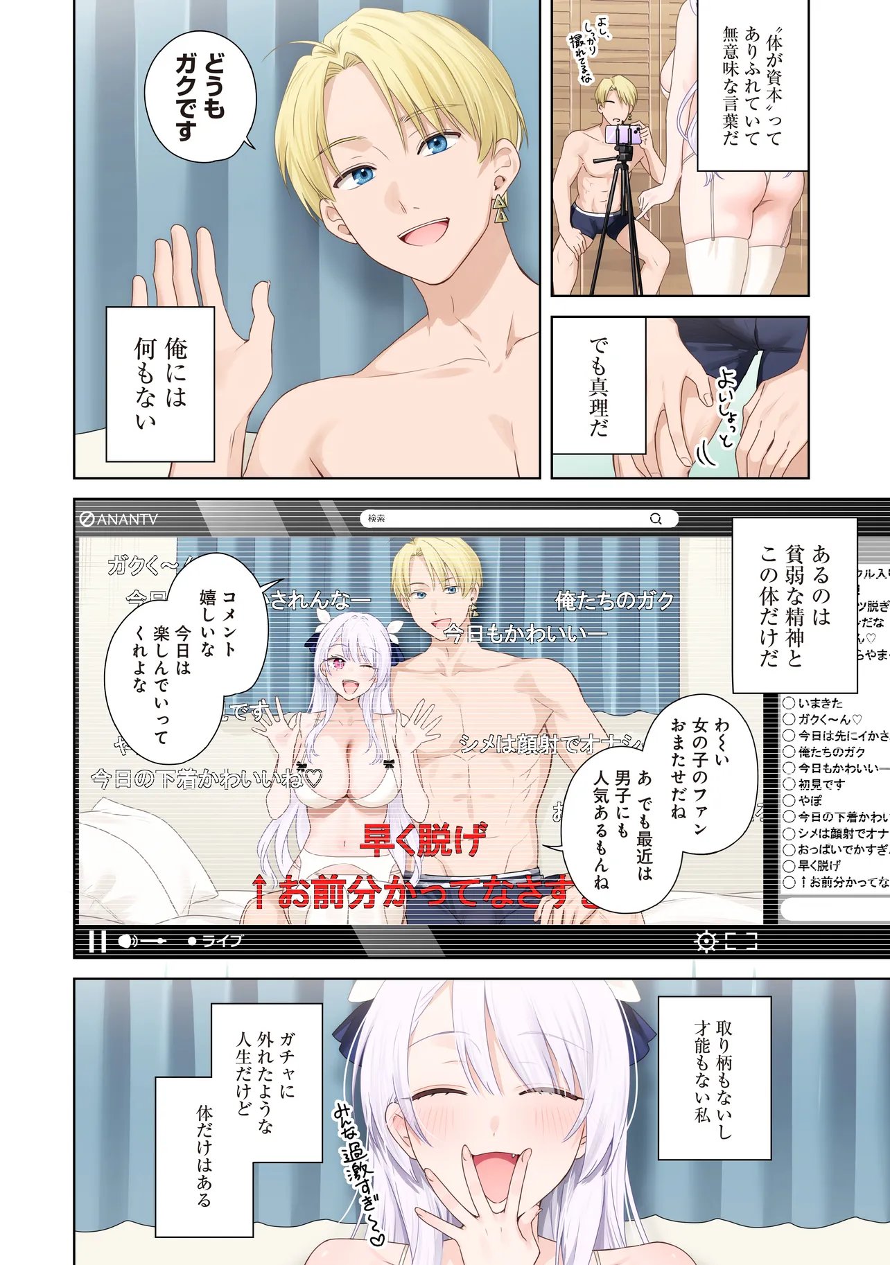 Buddy Monetize Chapter 1 2ページ