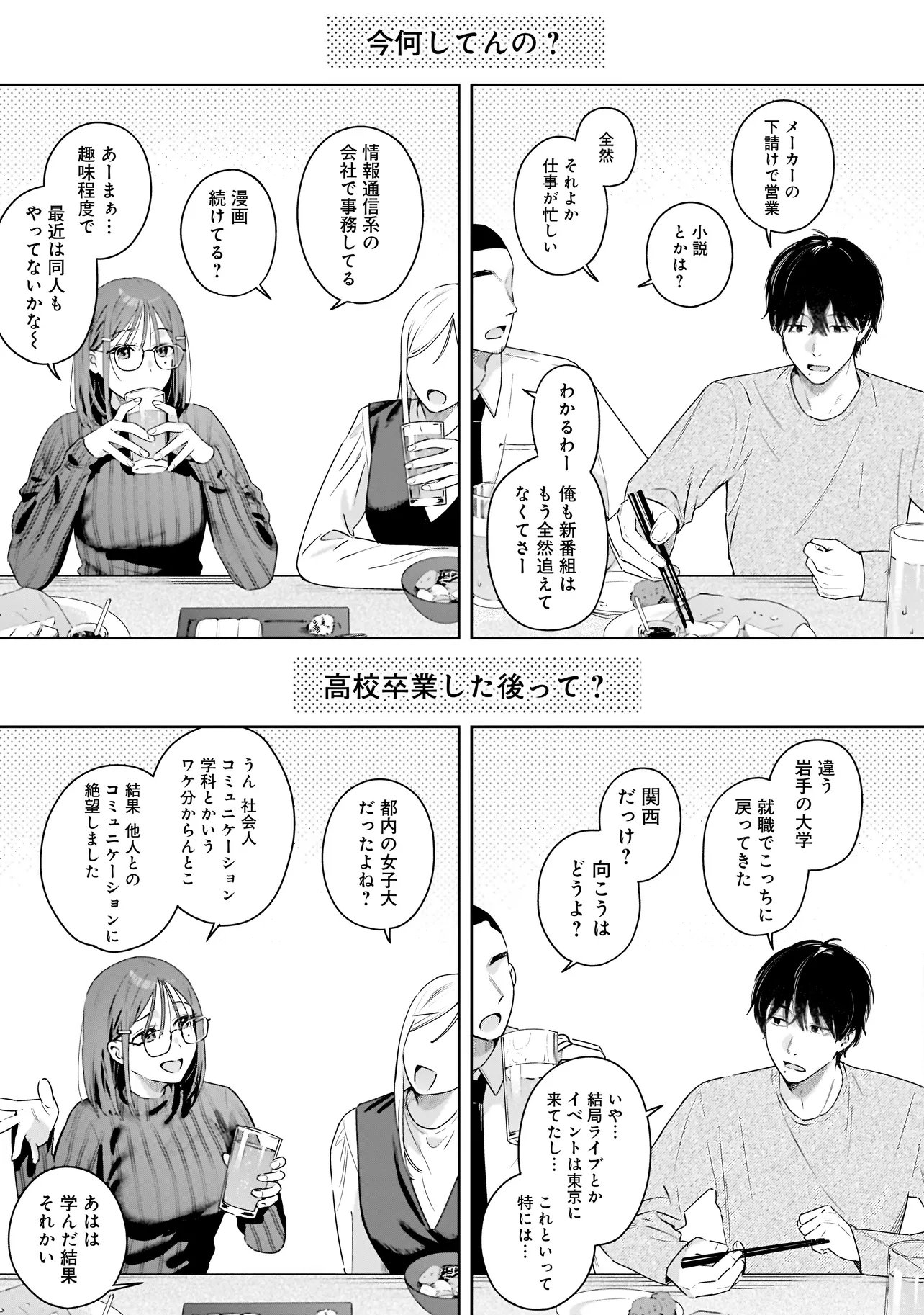 Buddy Monetize Chapter 1 11ページ