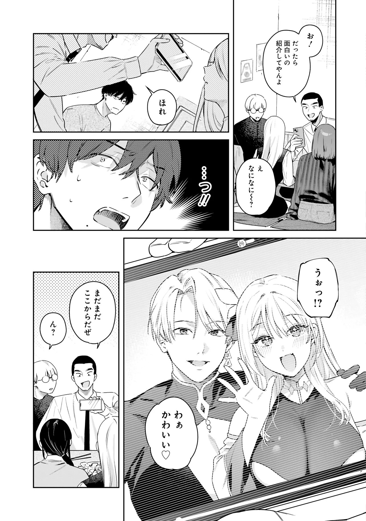 Buddy Monetize Chapter 1 13ページ