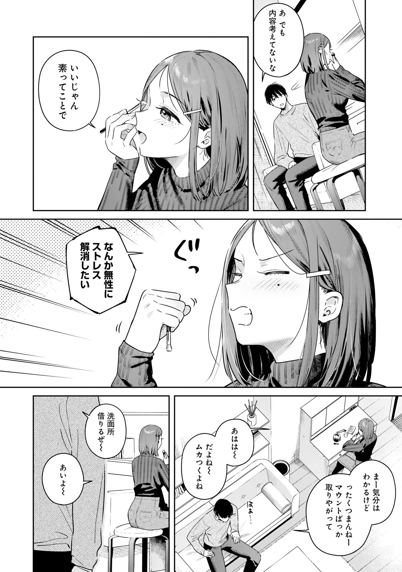 Buddy Monetize Chapter 1 22ページ