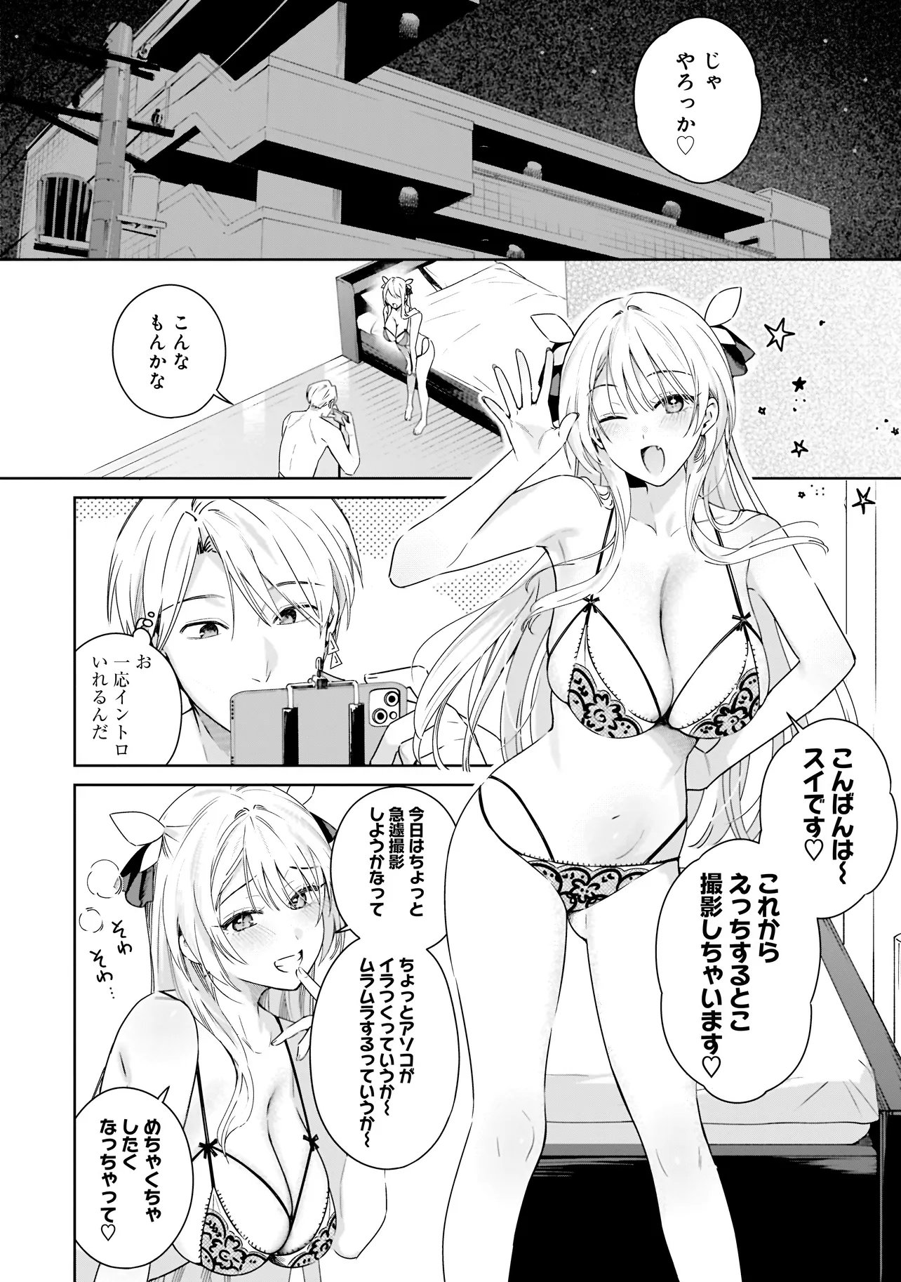 Buddy Monetize Chapter 1 26ページ