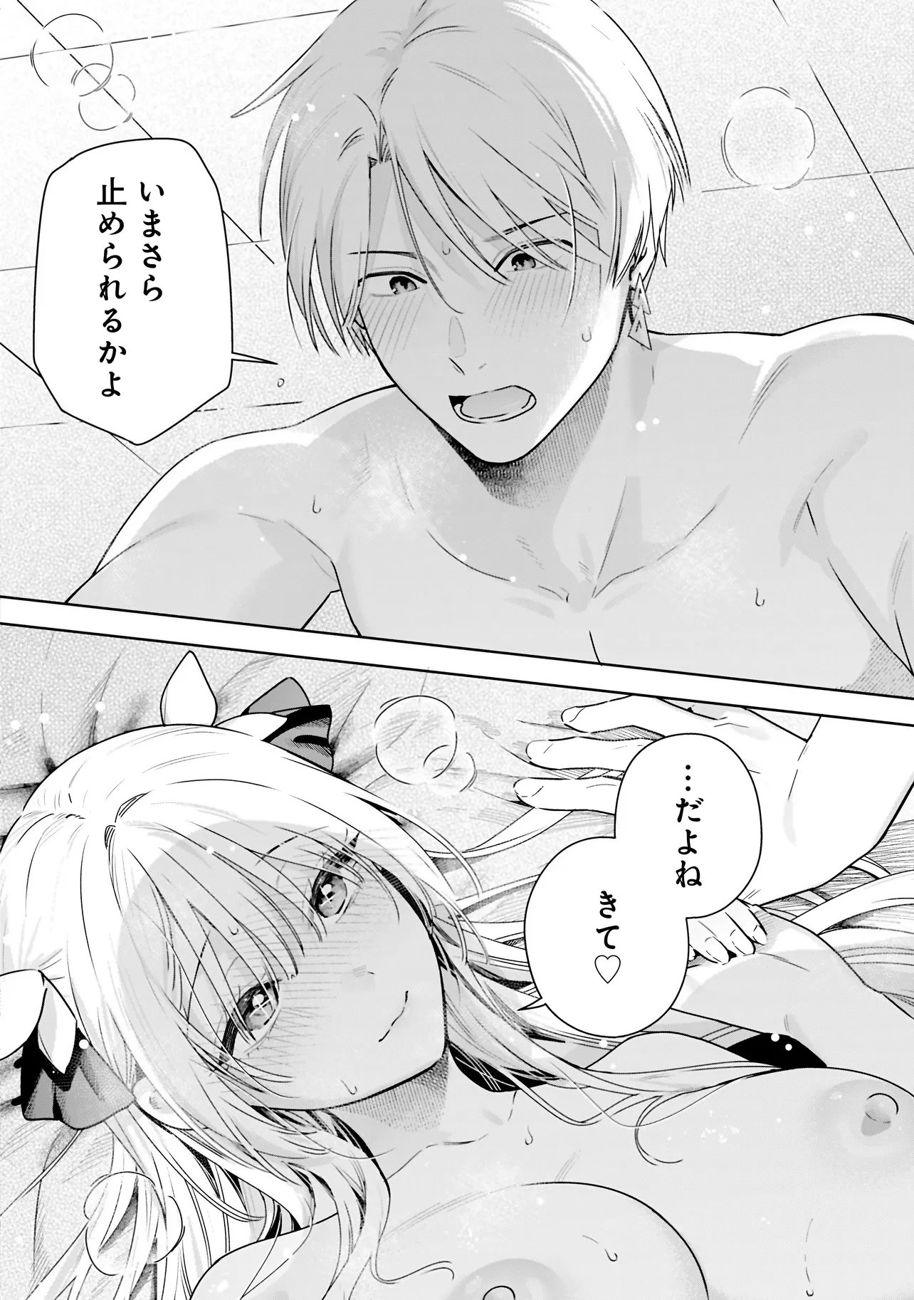 Buddy Monetize Chapter 1 36ページ