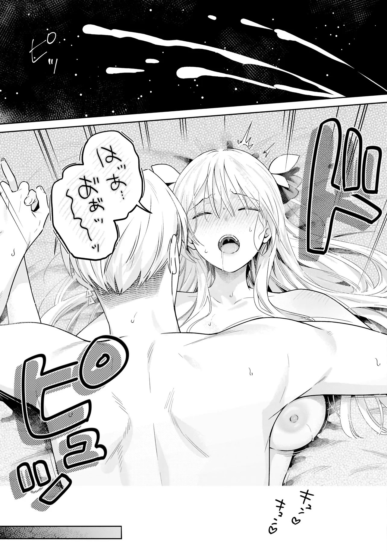 Buddy Monetize Chapter 1 39ページ