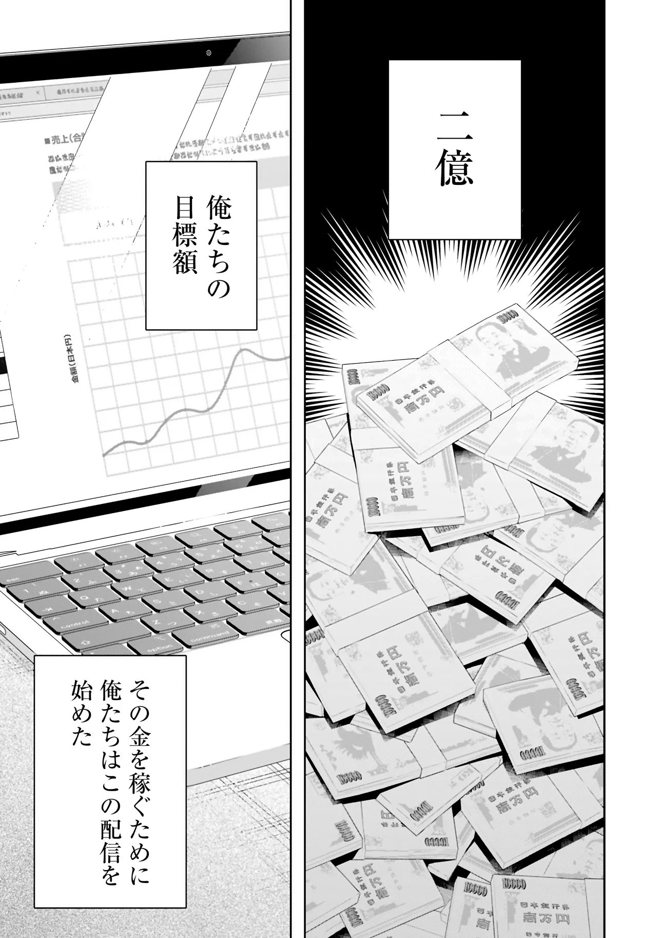 Buddy Monetize Chapter 1 41ページ