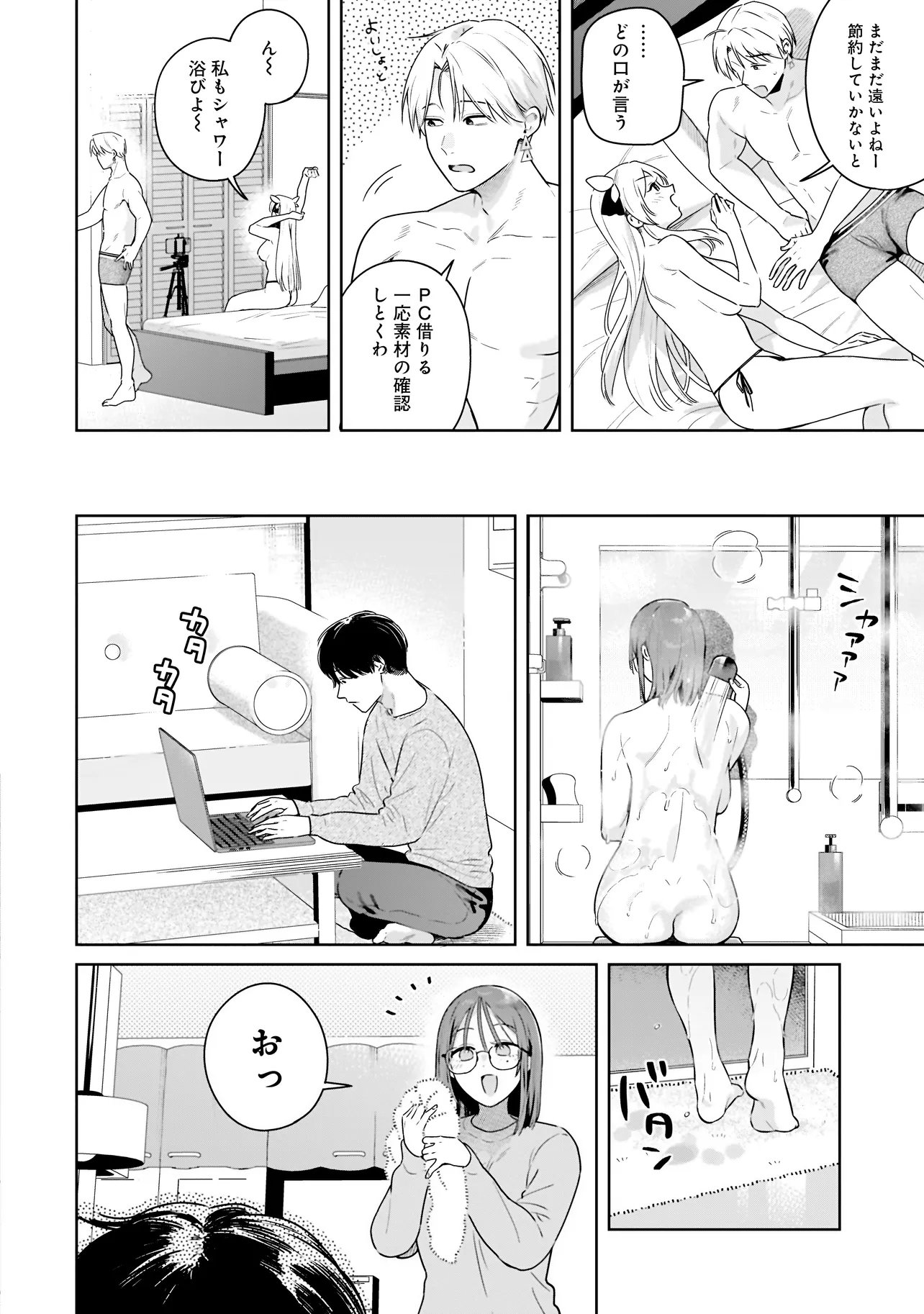Buddy Monetize Chapter 1 42ページ