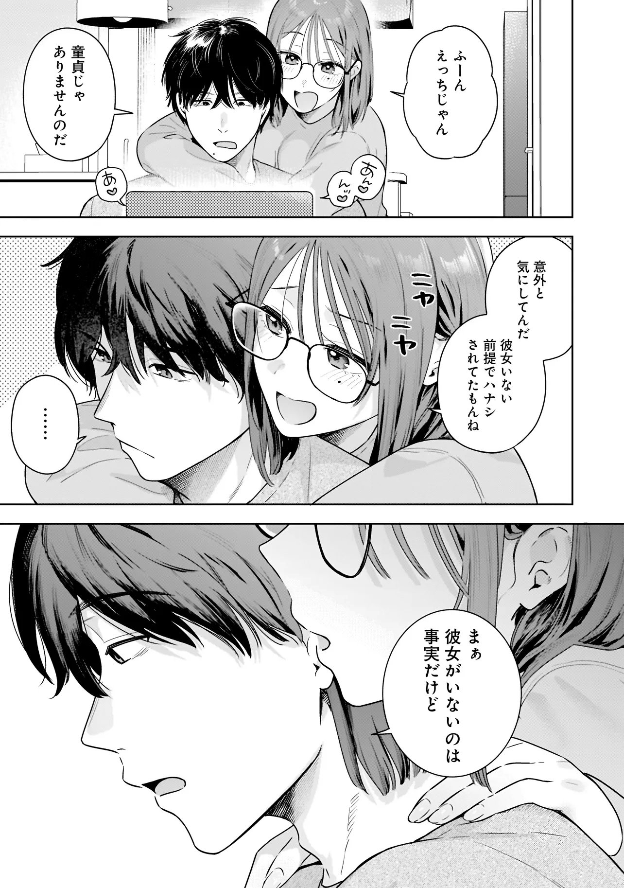 Buddy Monetize Chapter 1 43ページ