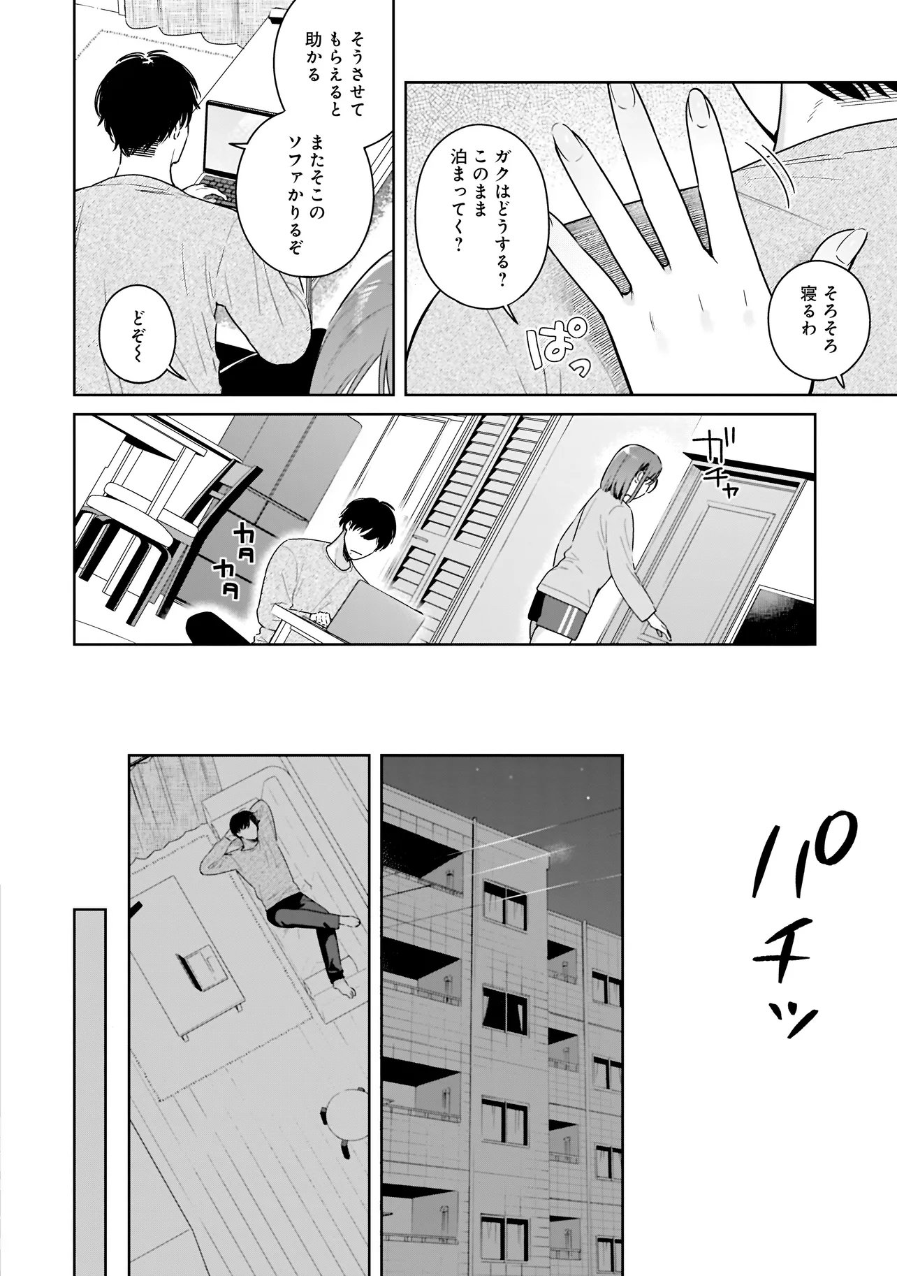 Buddy Monetize Chapter 1 44ページ