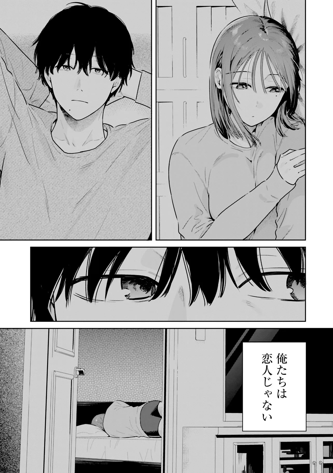 Buddy Monetize Chapter 1 45ページ
