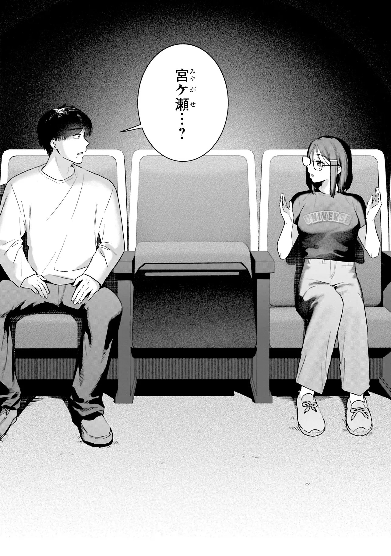 Buddy Monetize Chapter 2 14ページ