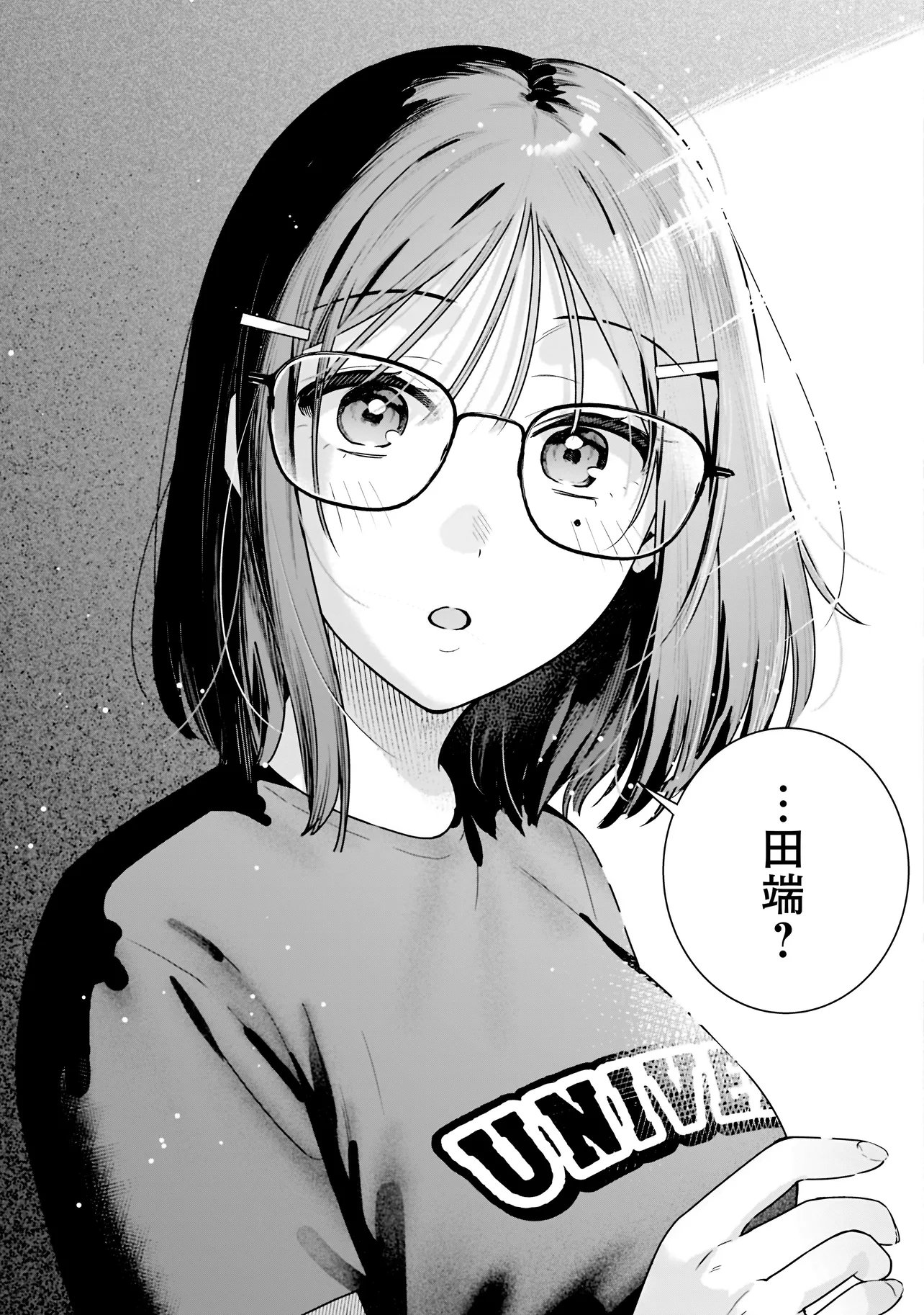 Buddy Monetize Chapter 2 15ページ