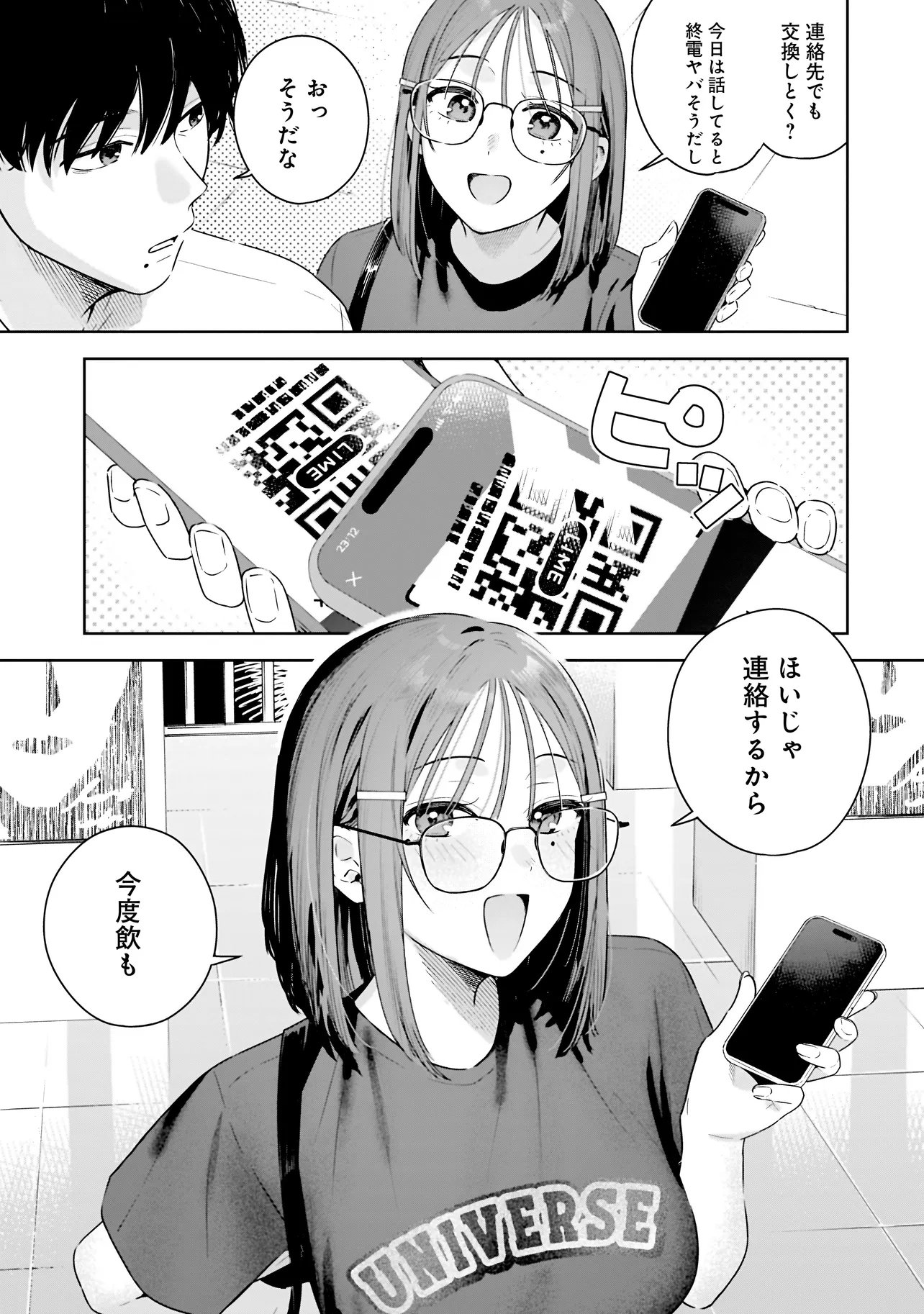 Buddy Monetize Chapter 2 19ページ