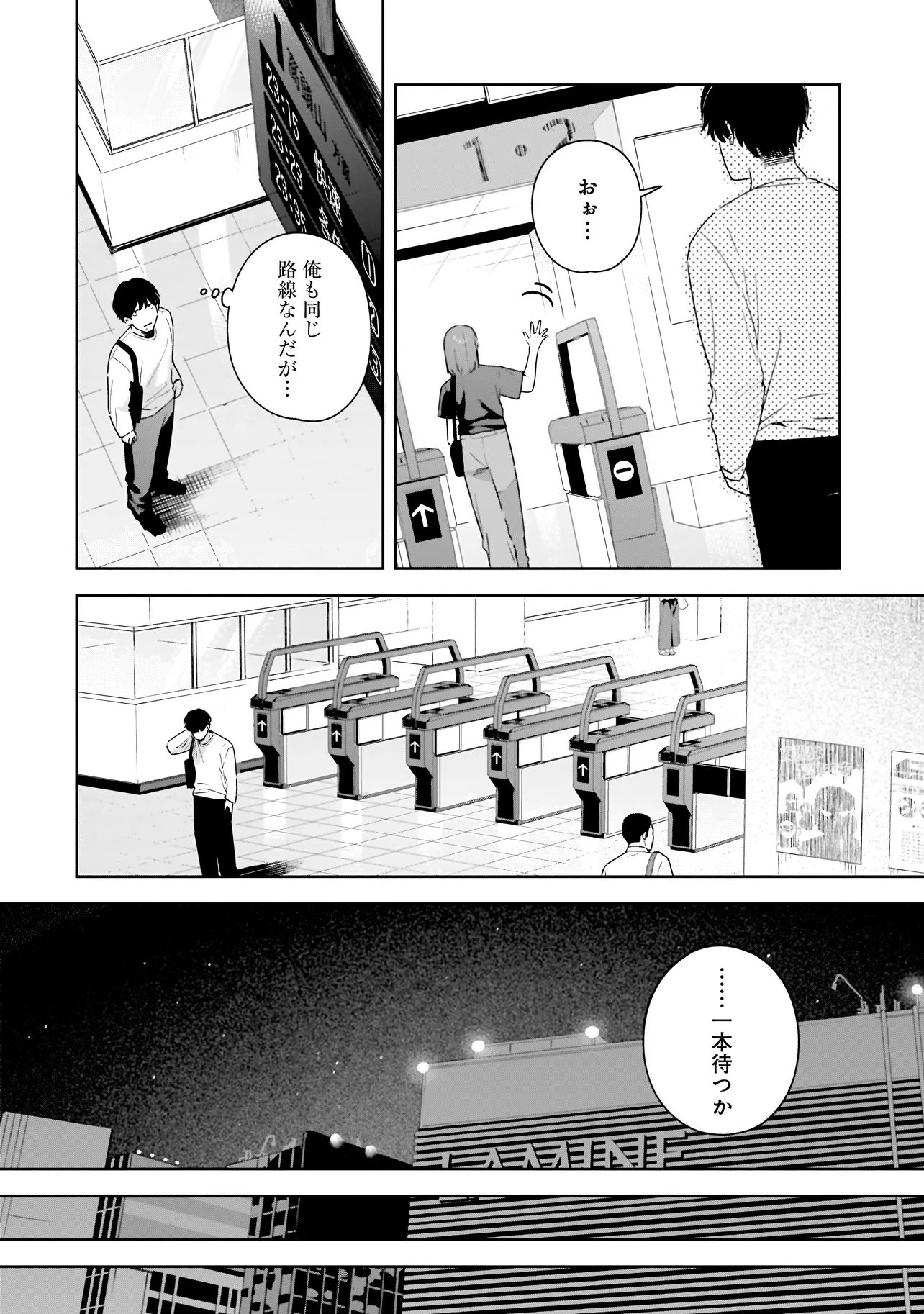 Buddy Monetize Chapter 2 20ページ