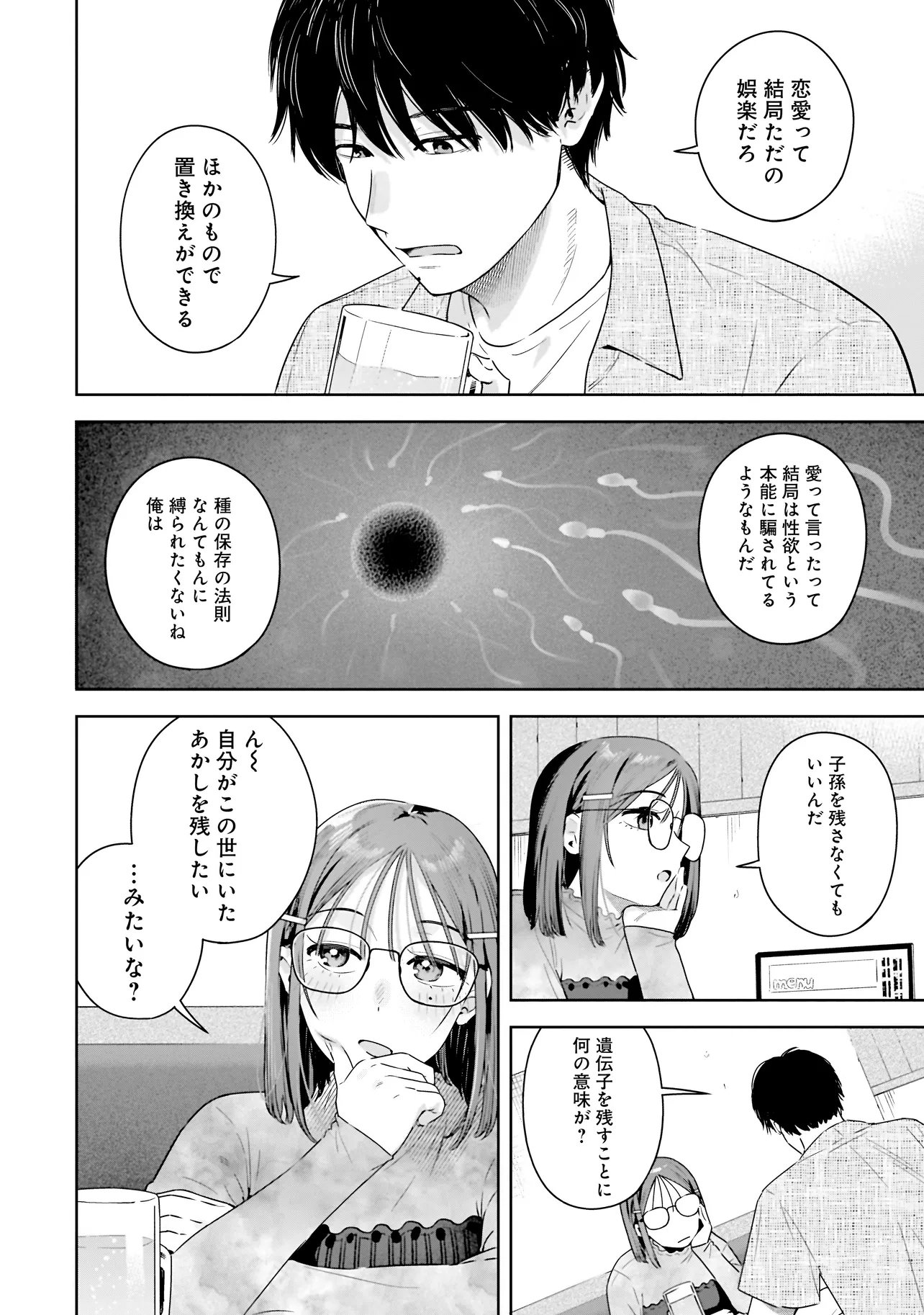 Buddy Monetize Chapter 2 24ページ
