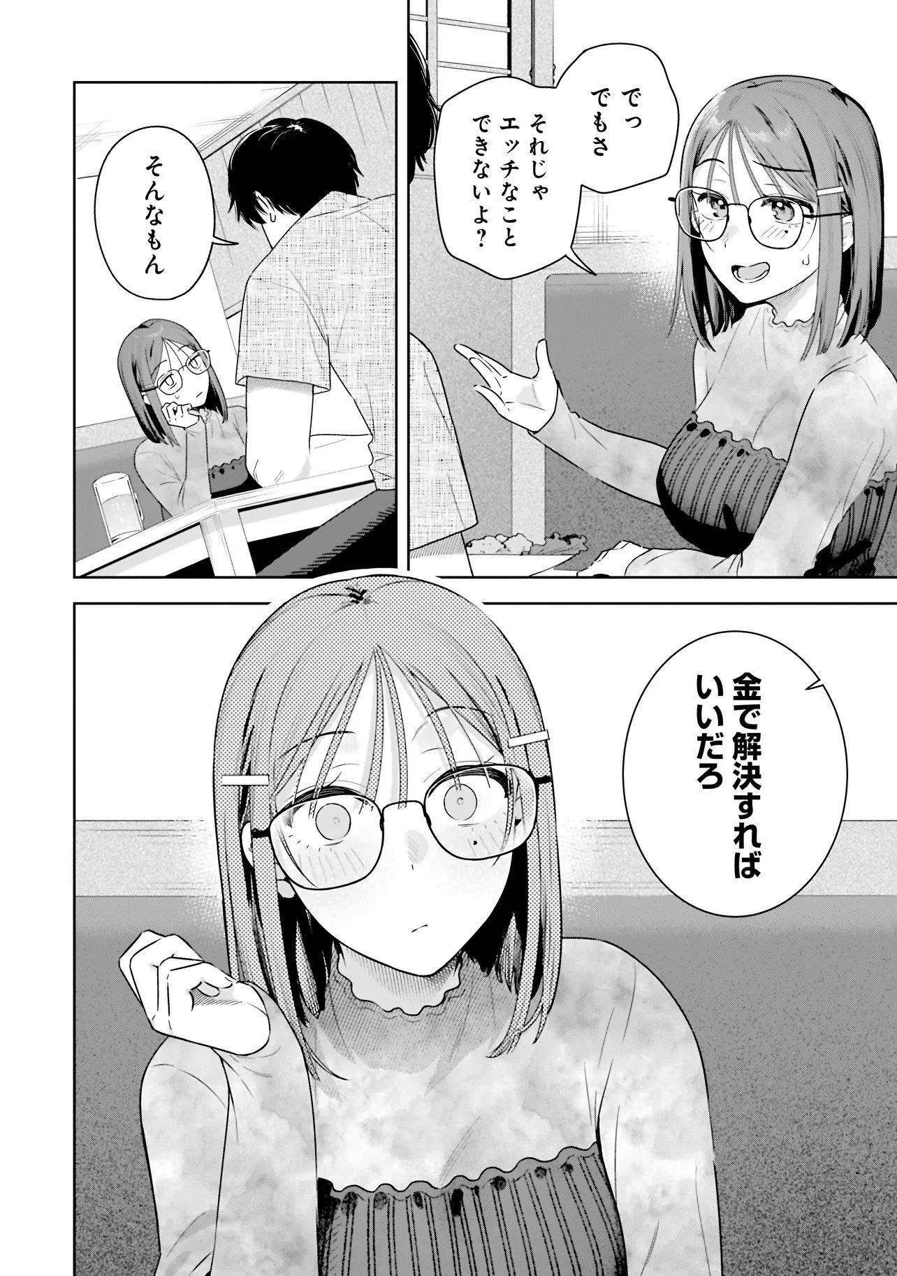 Buddy Monetize Chapter 2 26ページ