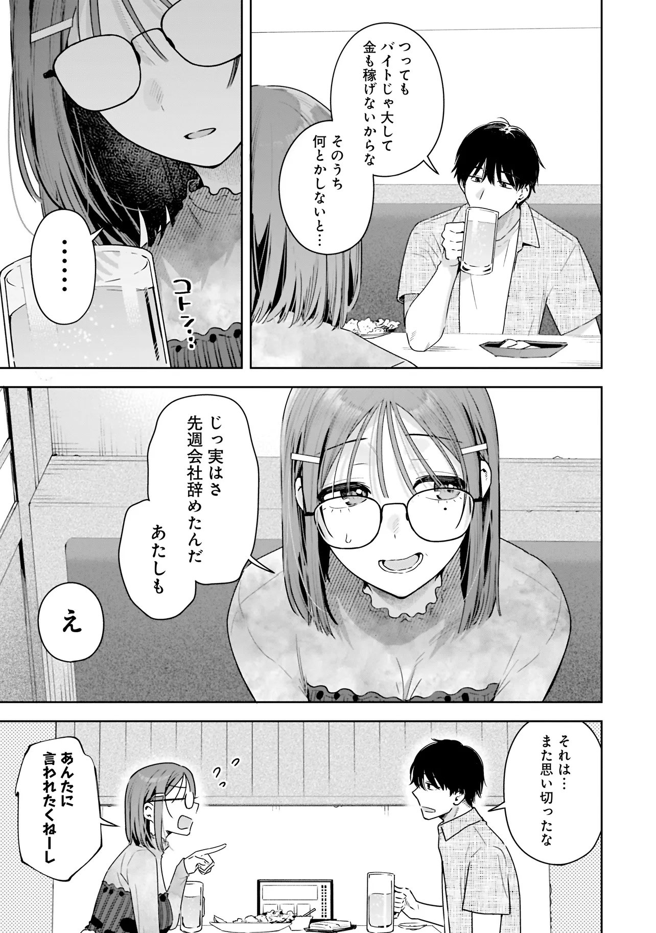 Buddy Monetize Chapter 2 27ページ