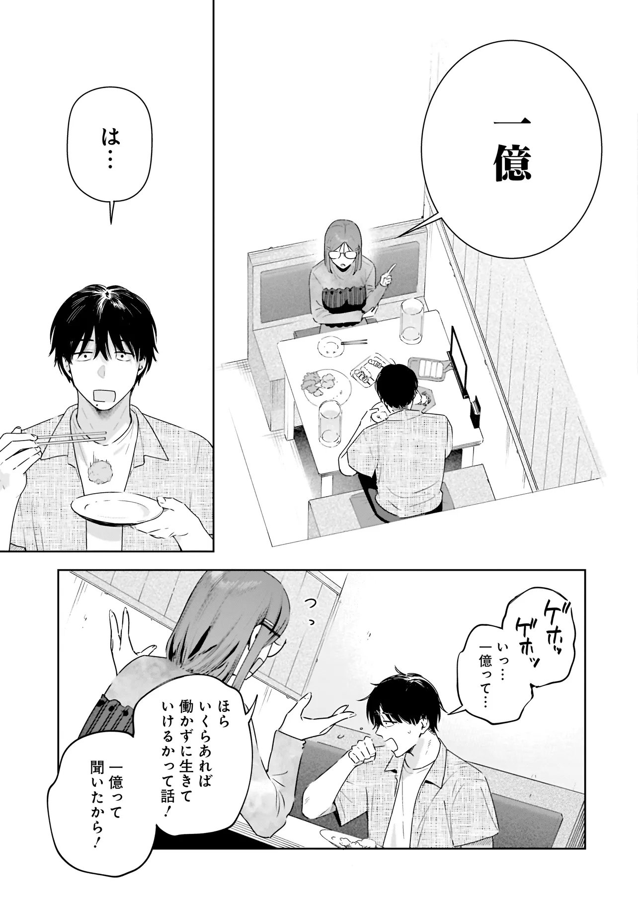 Buddy Monetize Chapter 2 29ページ