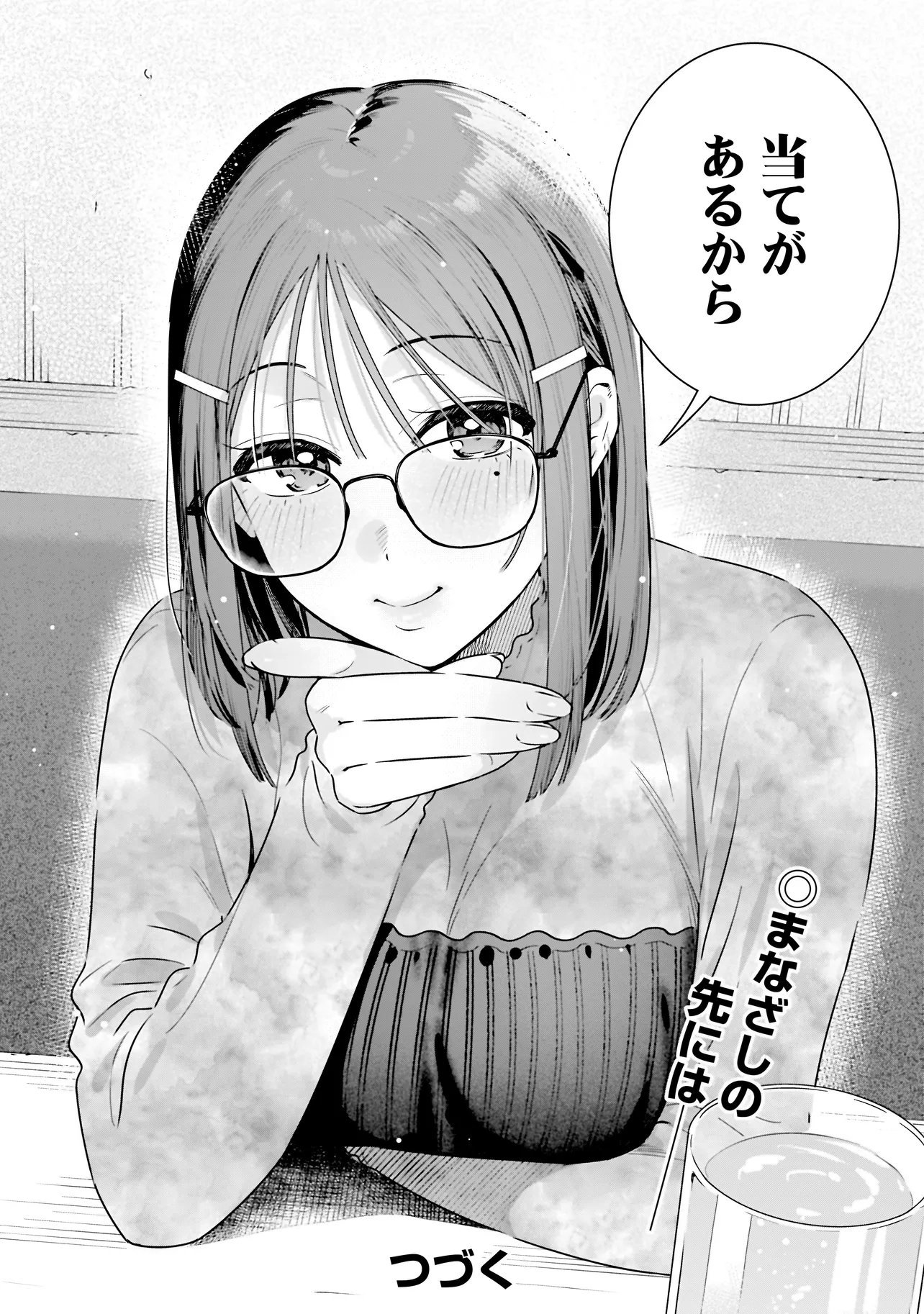 Buddy Monetize Chapter 2 33ページ