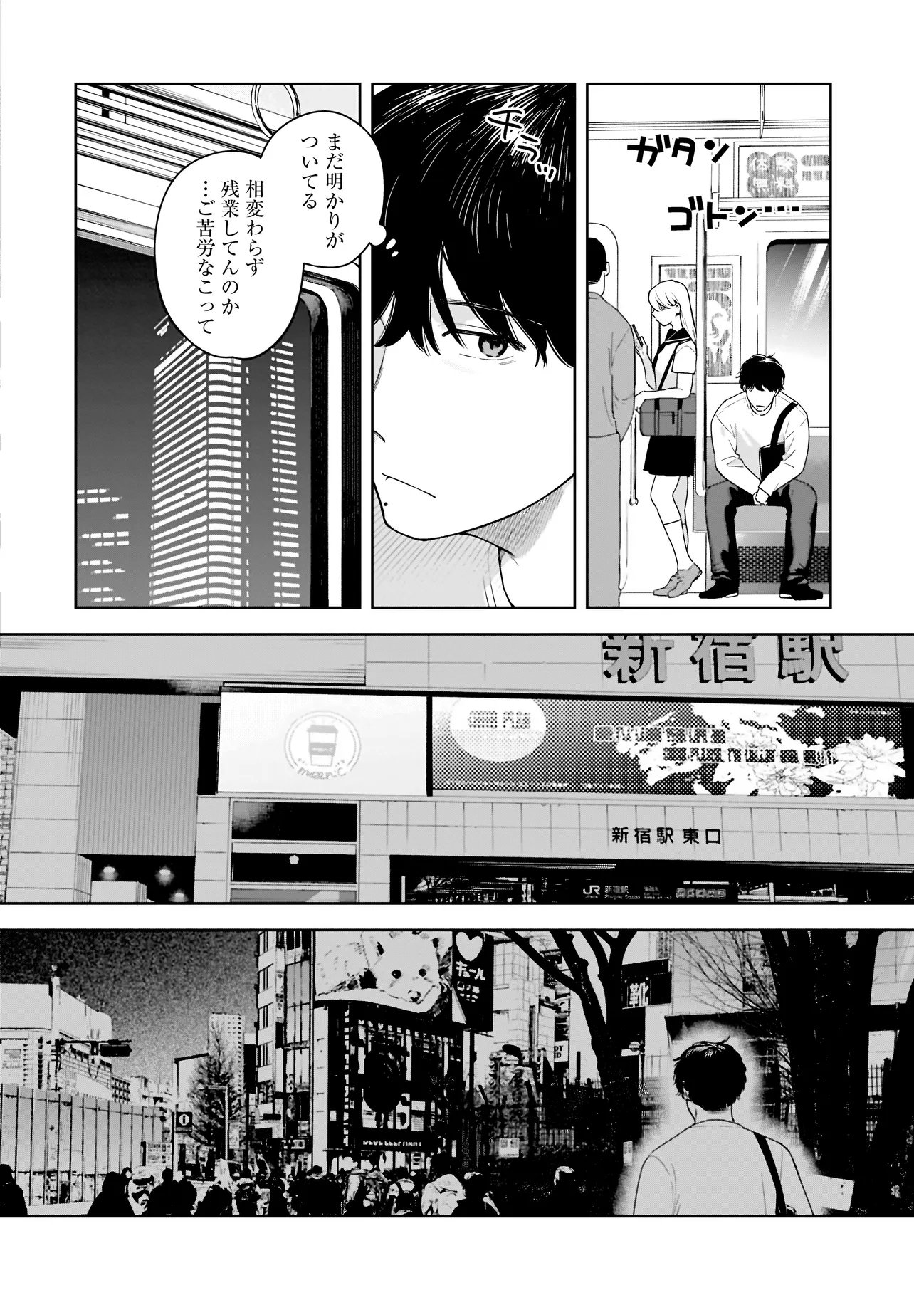 Buddy Monetize Chapter 2 8ページ