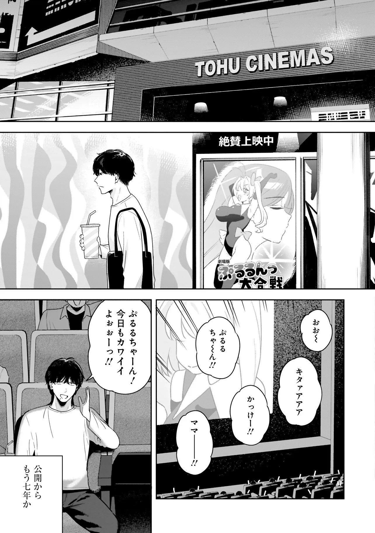 Buddy Monetize Chapter 2 9ページ
