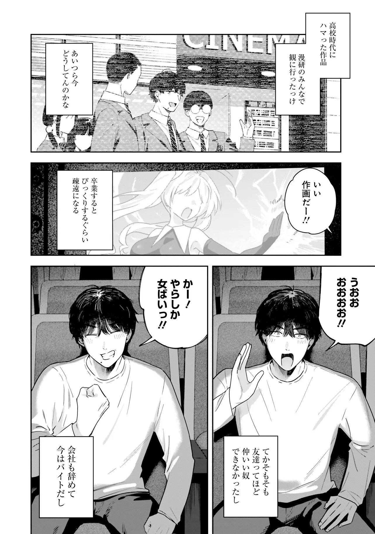 Buddy Monetize Chapter 2 10ページ
