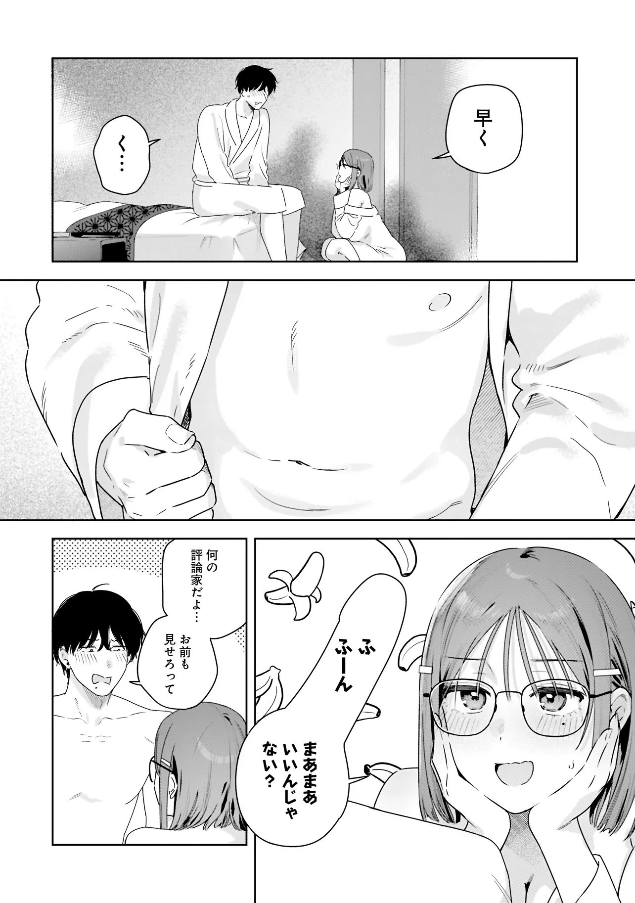 Buddy Monetize Chapter 3.1 16ページ