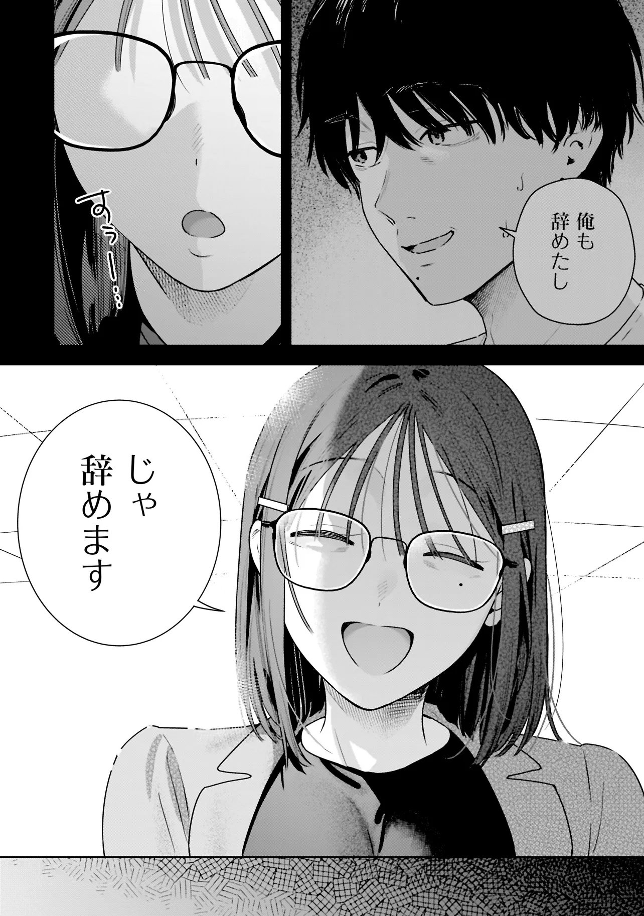 Buddy Monetize Chapter 3.1 8ページ