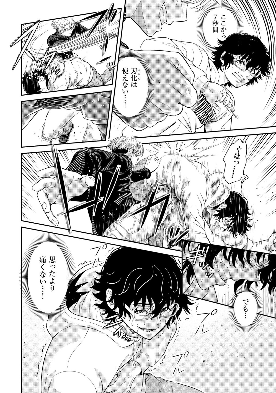 Risemara Death Gamer - Isekai Tensei Mae ni Okonawareta Death Game wa, Ore ni Totte Kami Game deshita Chapter 4 13ページ