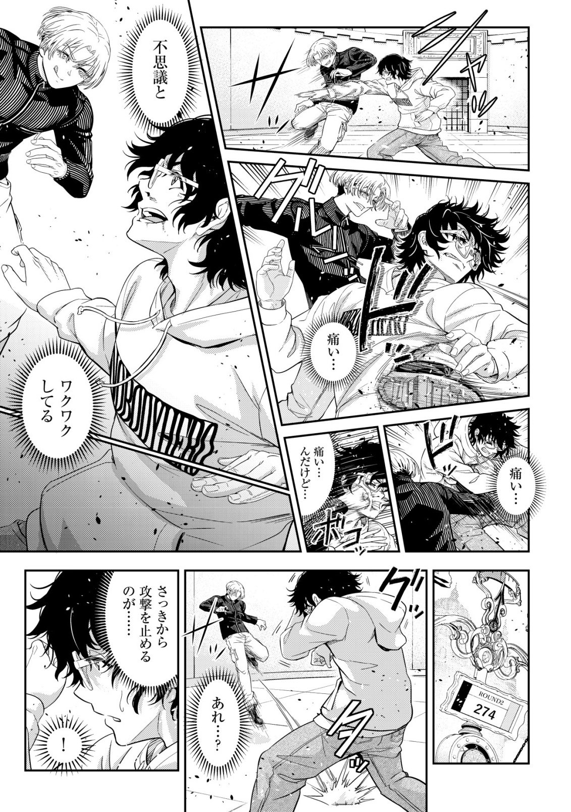 Risemara Death Gamer - Isekai Tensei Mae ni Okonawareta Death Game wa, Ore ni Totte Kami Game deshita Chapter 4 14ページ