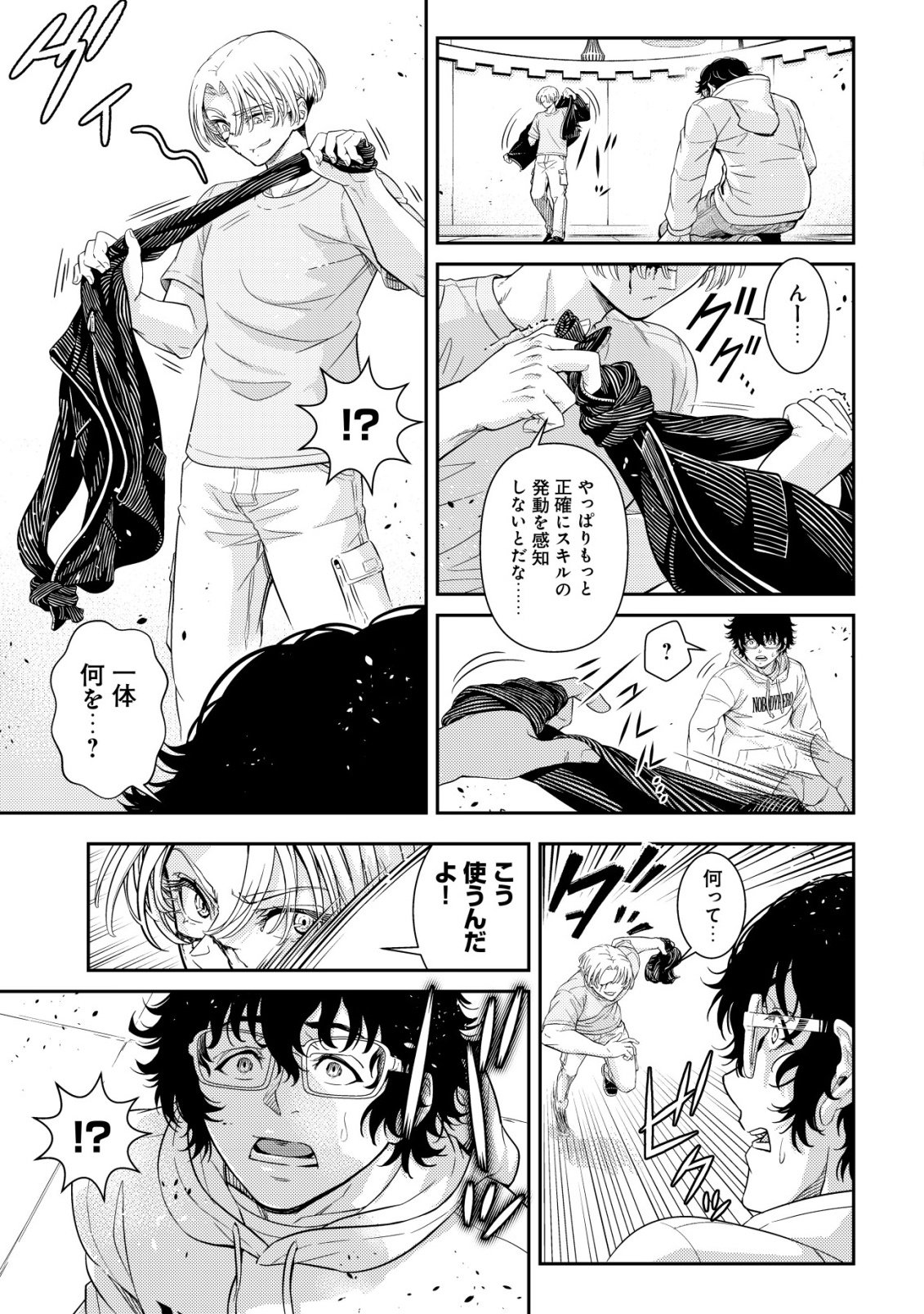 Risemara Death Gamer - Isekai Tensei Mae ni Okonawareta Death Game wa, Ore ni Totte Kami Game deshita Chapter 4 18ページ