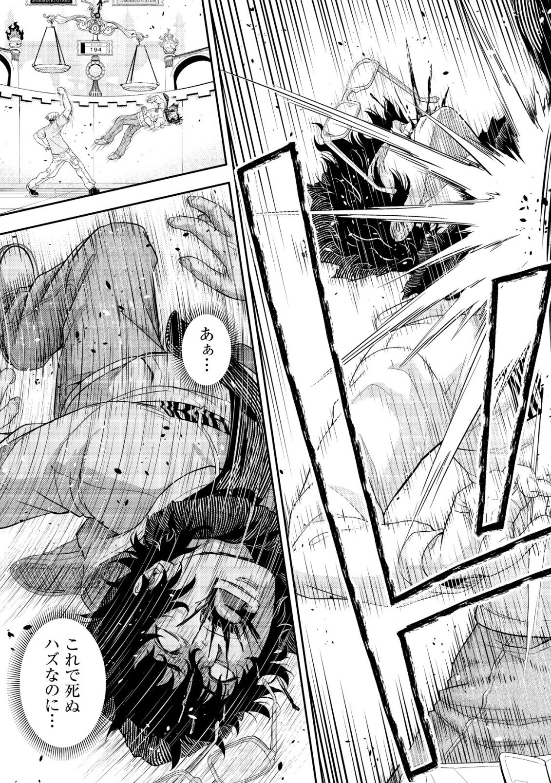 Risemara Death Gamer - Isekai Tensei Mae ni Okonawareta Death Game wa, Ore ni Totte Kami Game deshita Chapter 4 22ページ