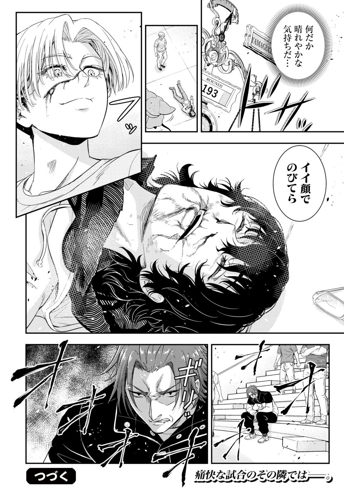 Risemara Death Gamer - Isekai Tensei Mae ni Okonawareta Death Game wa, Ore ni Totte Kami Game deshita Chapter 4 23ページ