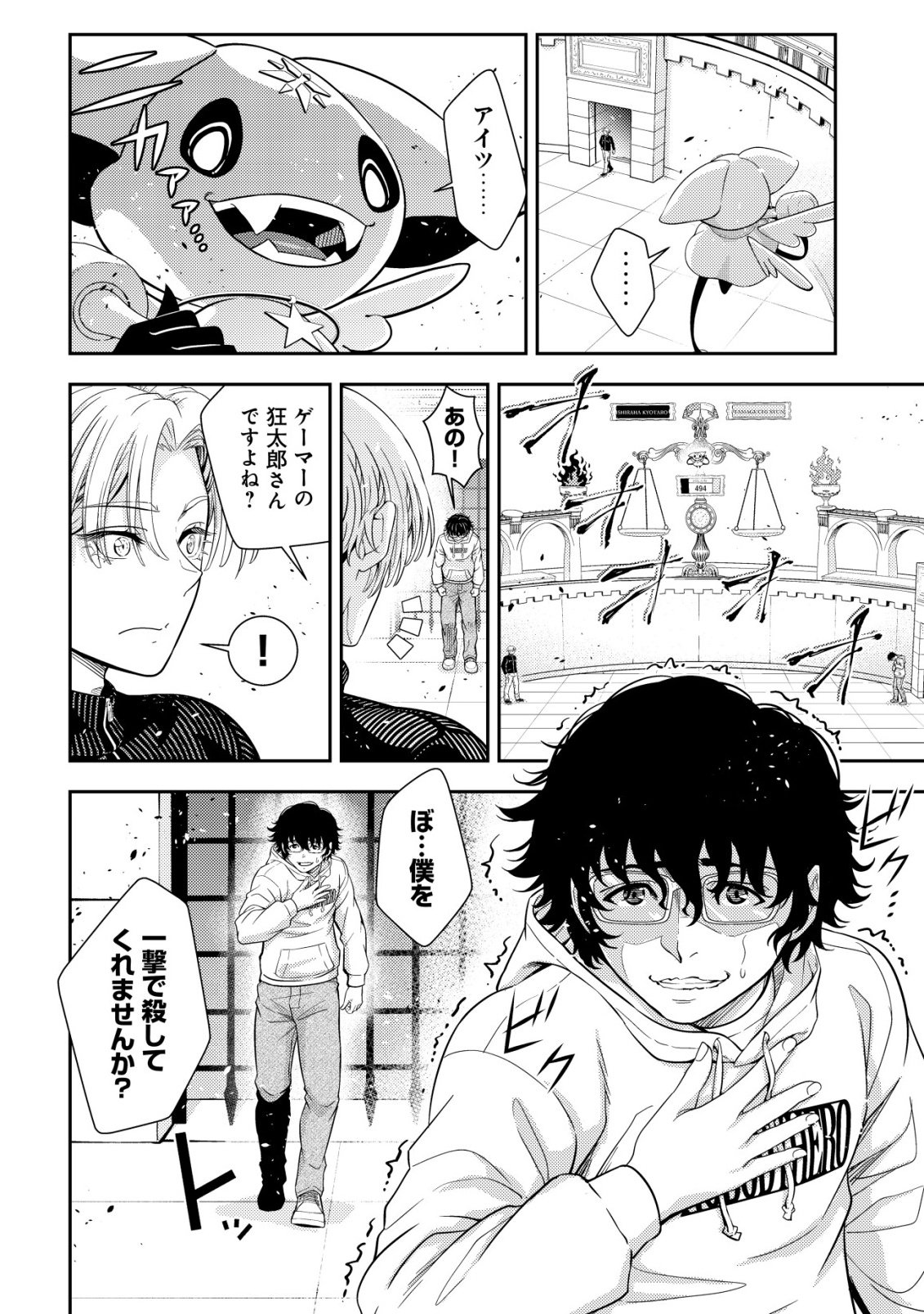 Risemara Death Gamer - Isekai Tensei Mae ni Okonawareta Death Game wa, Ore ni Totte Kami Game deshita Chapter 4 7ページ