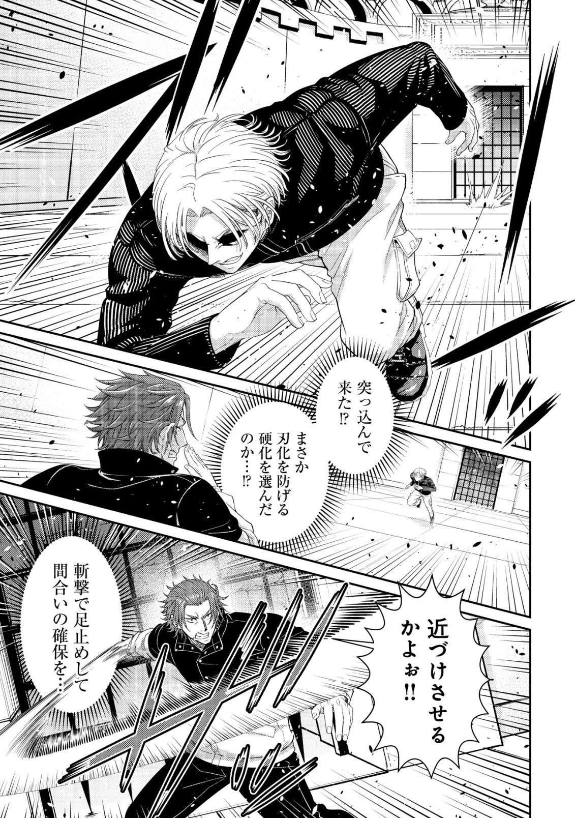 Risemara Death Gamer - Isekai Tensei Mae ni Okonawareta Death Game wa, Ore ni Totte Kami Game deshita Chapter 5 12ページ