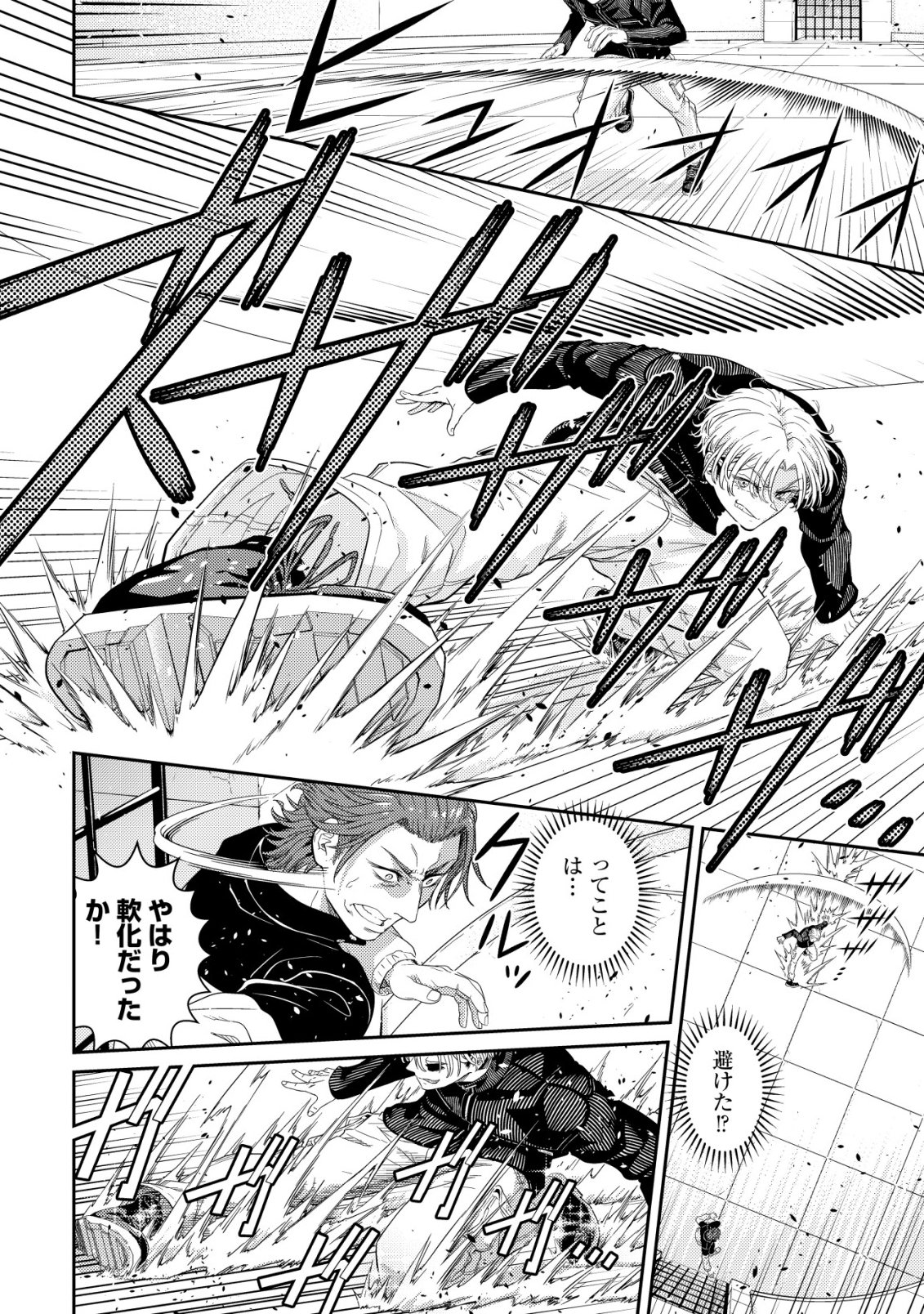 Risemara Death Gamer - Isekai Tensei Mae ni Okonawareta Death Game wa, Ore ni Totte Kami Game deshita Chapter 5 13ページ
