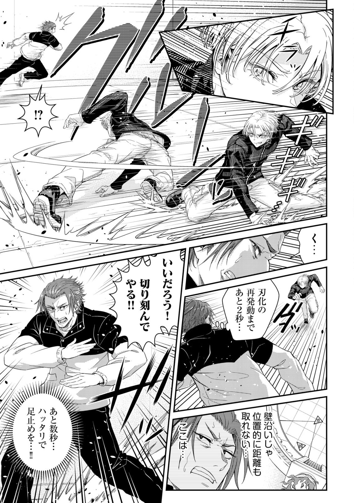 Risemara Death Gamer - Isekai Tensei Mae ni Okonawareta Death Game wa, Ore ni Totte Kami Game deshita Chapter 5 14ページ