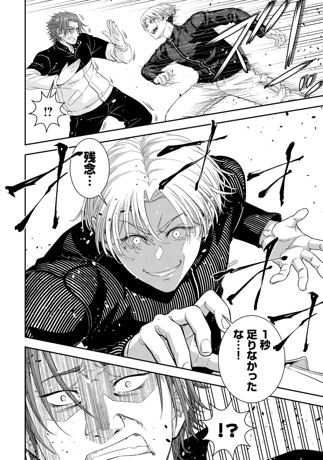 Risemara Death Gamer - Isekai Tensei Mae ni Okonawareta Death Game wa, Ore ni Totte Kami Game deshita Chapter 5 15ページ