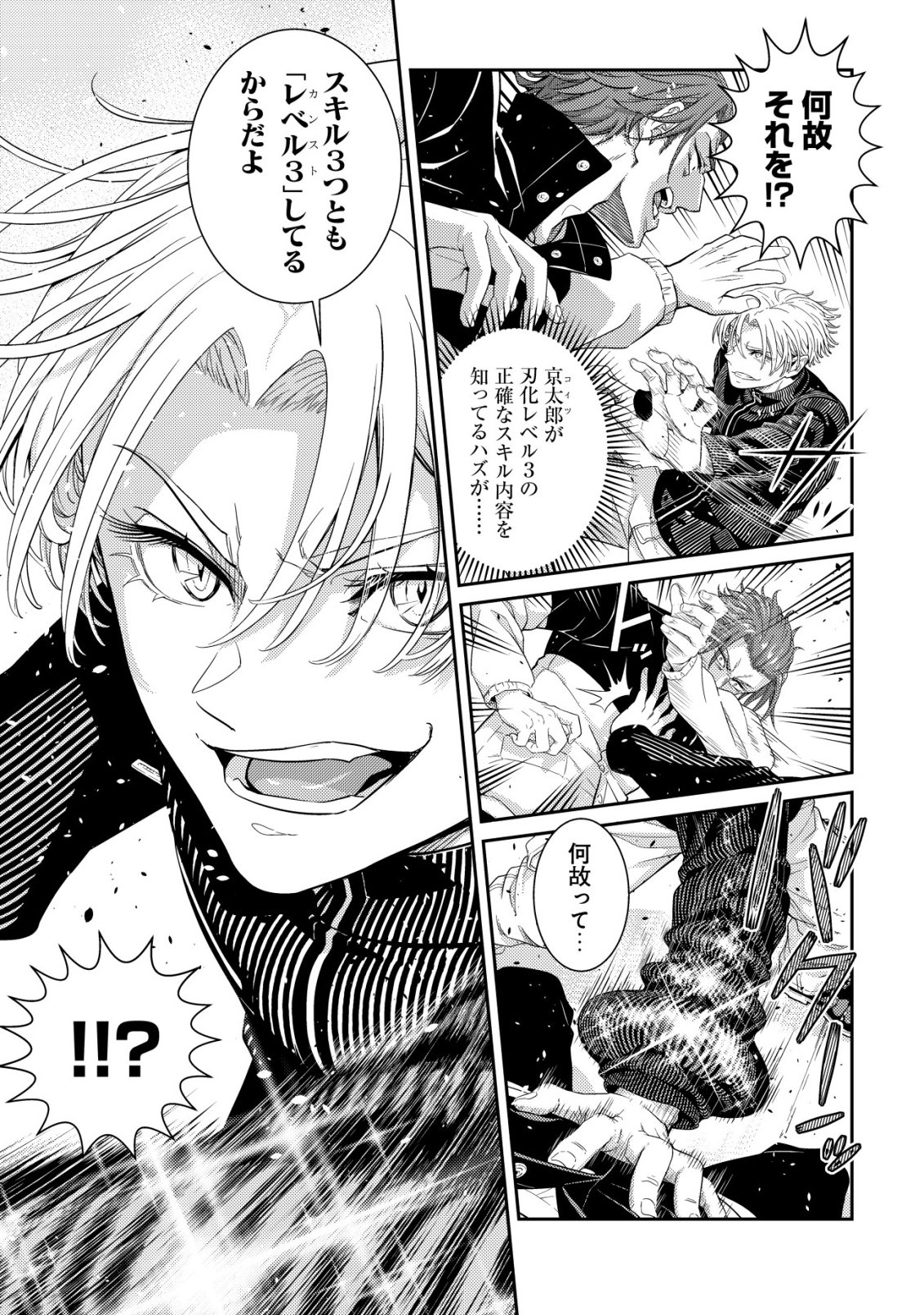 Risemara Death Gamer - Isekai Tensei Mae ni Okonawareta Death Game wa, Ore ni Totte Kami Game deshita Chapter 5 16ページ