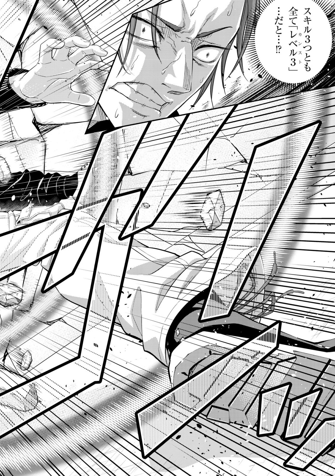 Risemara Death Gamer - Isekai Tensei Mae ni Okonawareta Death Game wa, Ore ni Totte Kami Game deshita Chapter 5 17ページ