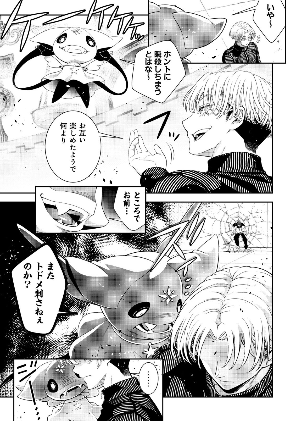 Risemara Death Gamer - Isekai Tensei Mae ni Okonawareta Death Game wa, Ore ni Totte Kami Game deshita Chapter 5 22ページ