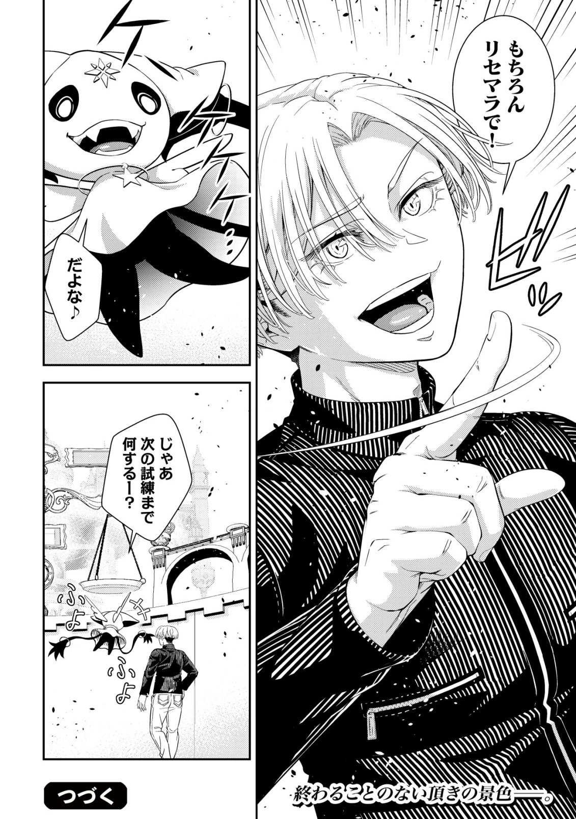 Risemara Death Gamer - Isekai Tensei Mae ni Okonawareta Death Game wa, Ore ni Totte Kami Game deshita Chapter 5 25ページ