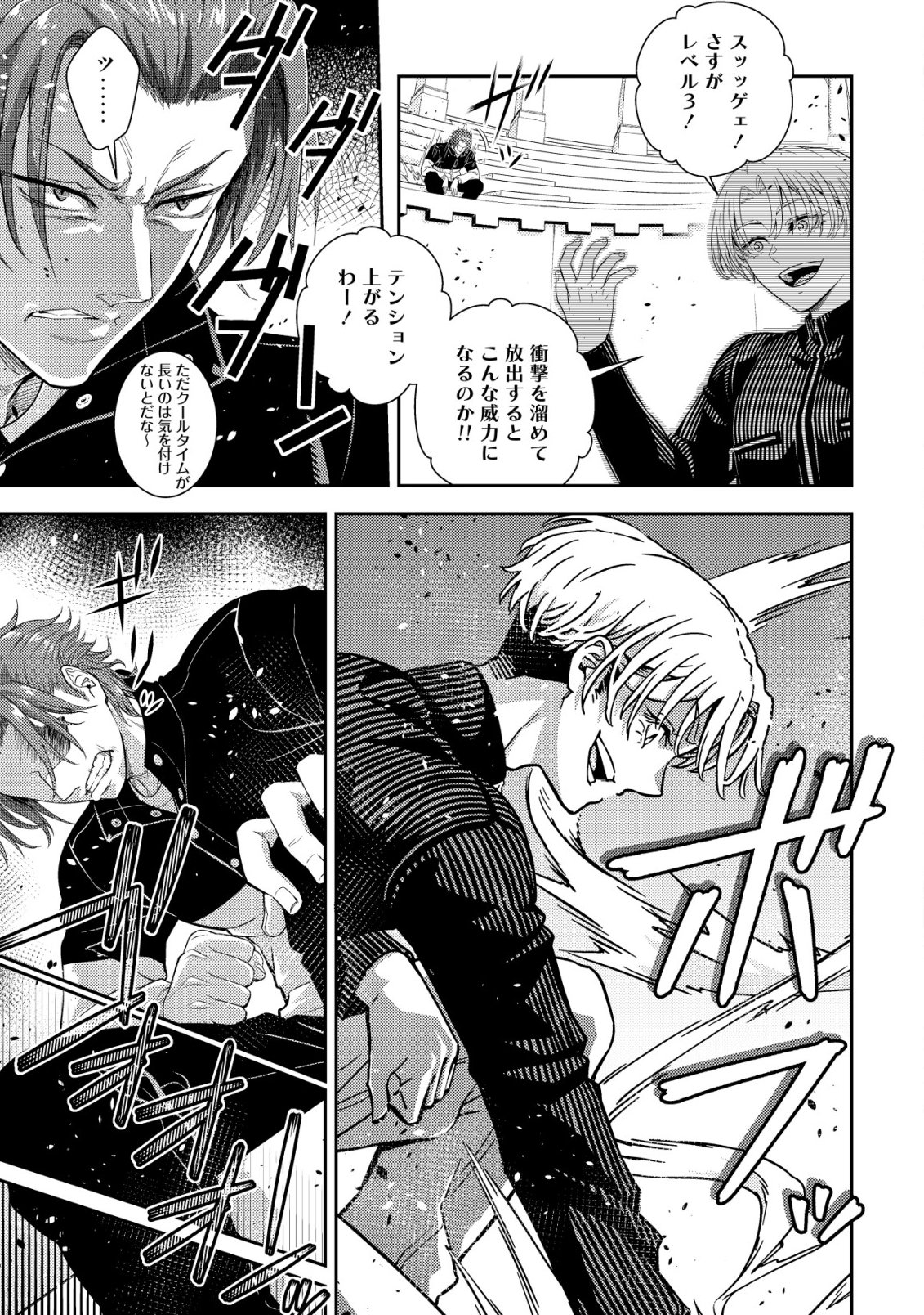 Risemara Death Gamer - Isekai Tensei Mae ni Okonawareta Death Game wa, Ore ni Totte Kami Game deshita Chapter 5 4ページ