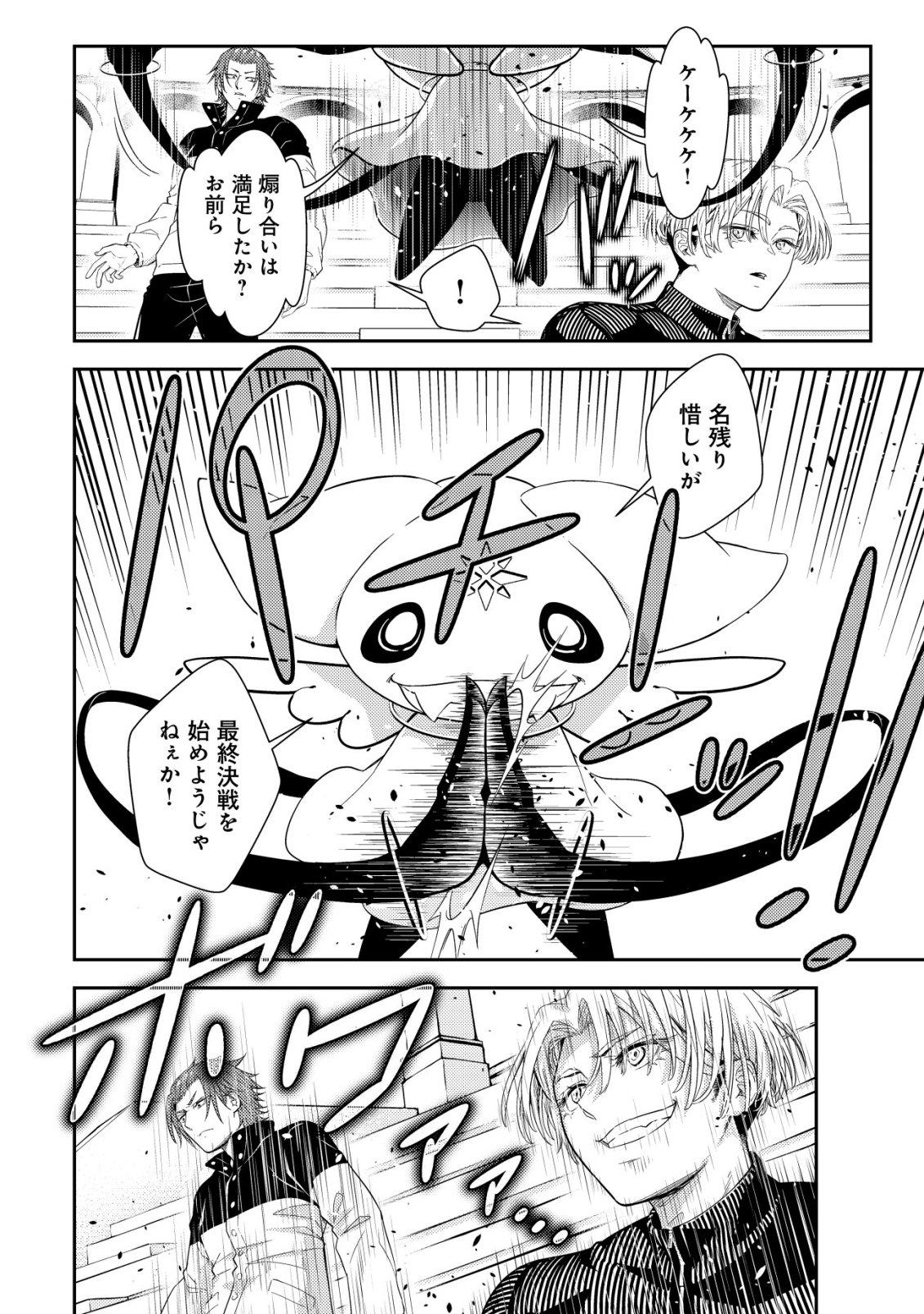 Risemara Death Gamer - Isekai Tensei Mae ni Okonawareta Death Game wa, Ore ni Totte Kami Game deshita Chapter 5 7ページ